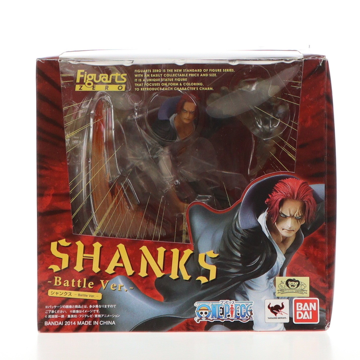 【中古即納】[FIG]フィギュアーツZERO シャンクス -Battle Ver.- ONE PIECE(ワンピース) 完成品 フィギュア バンダイ(20140517)