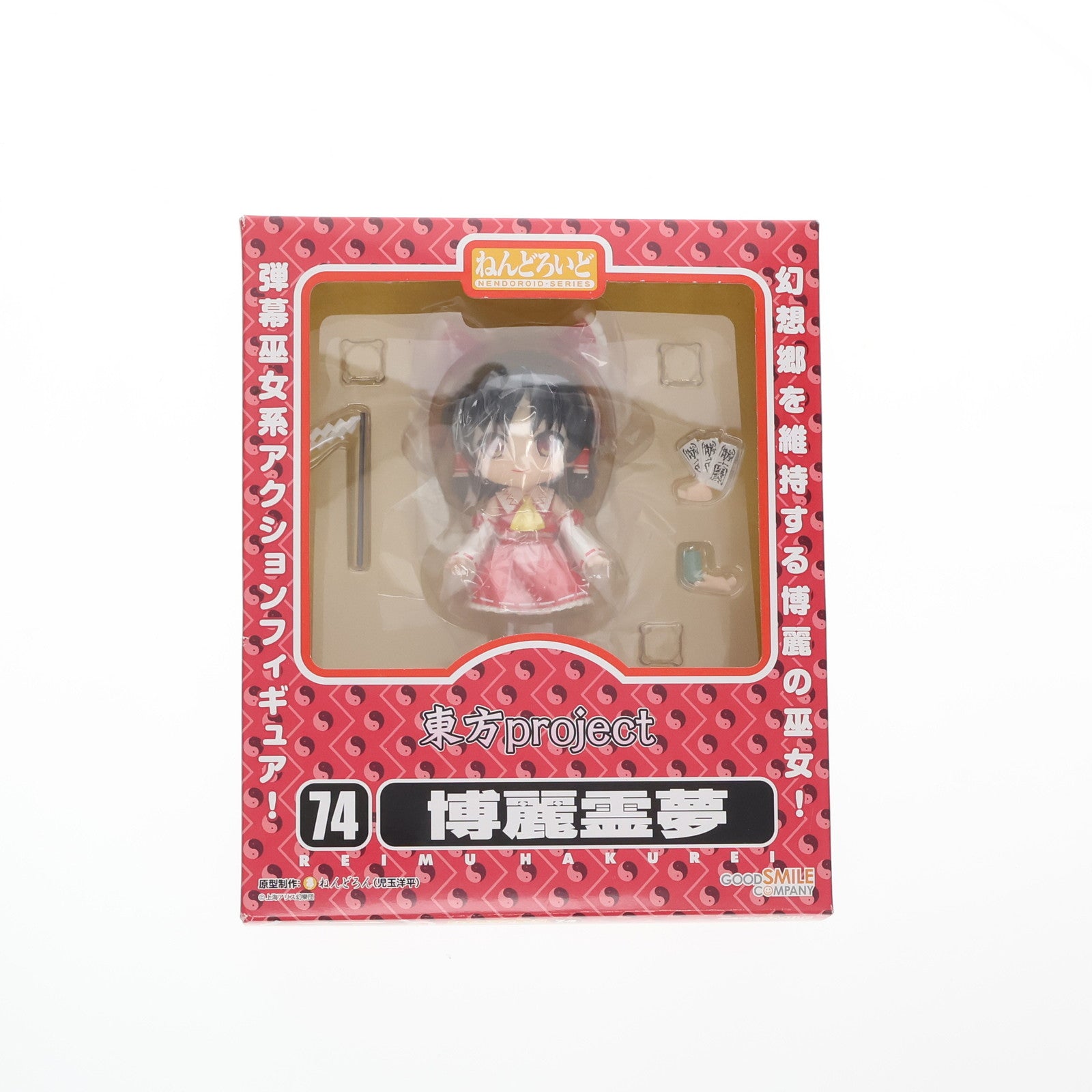 【中古即納】[FIG]ねんどろいど 074 博麗霊夢(はくれいれいむ) 東方Project 完成品 可動フィギュア 一部店舗&オンラインショップ限定 グッドスマイルカンパニー(20090831)