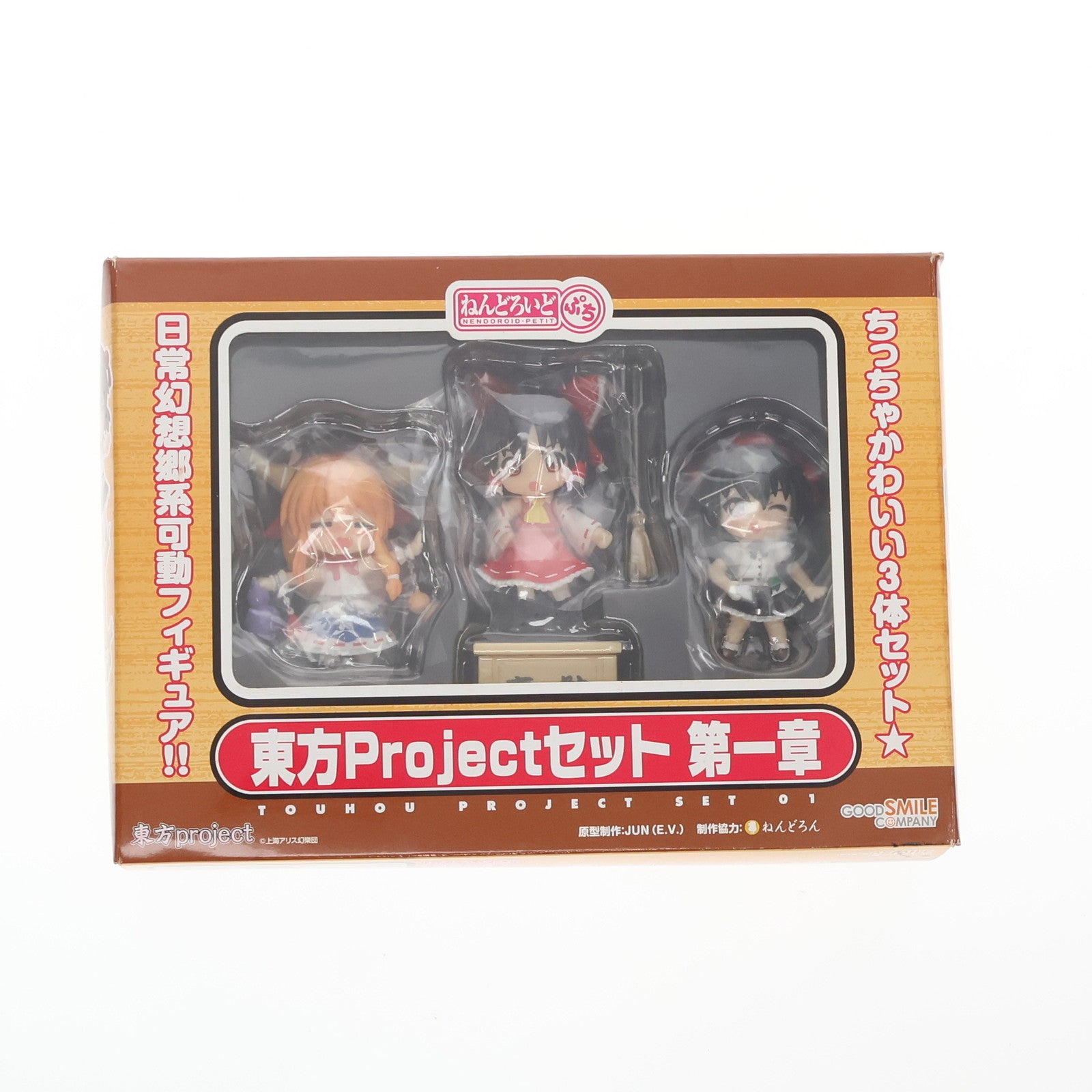 【中古即納】[FIG]ねんどろいどぷち 東方Projectセット 第一章 完成品 可動フィギュア 一部店舗&オンラインショップ限定 グッドスマイルカンパニー(20100731)