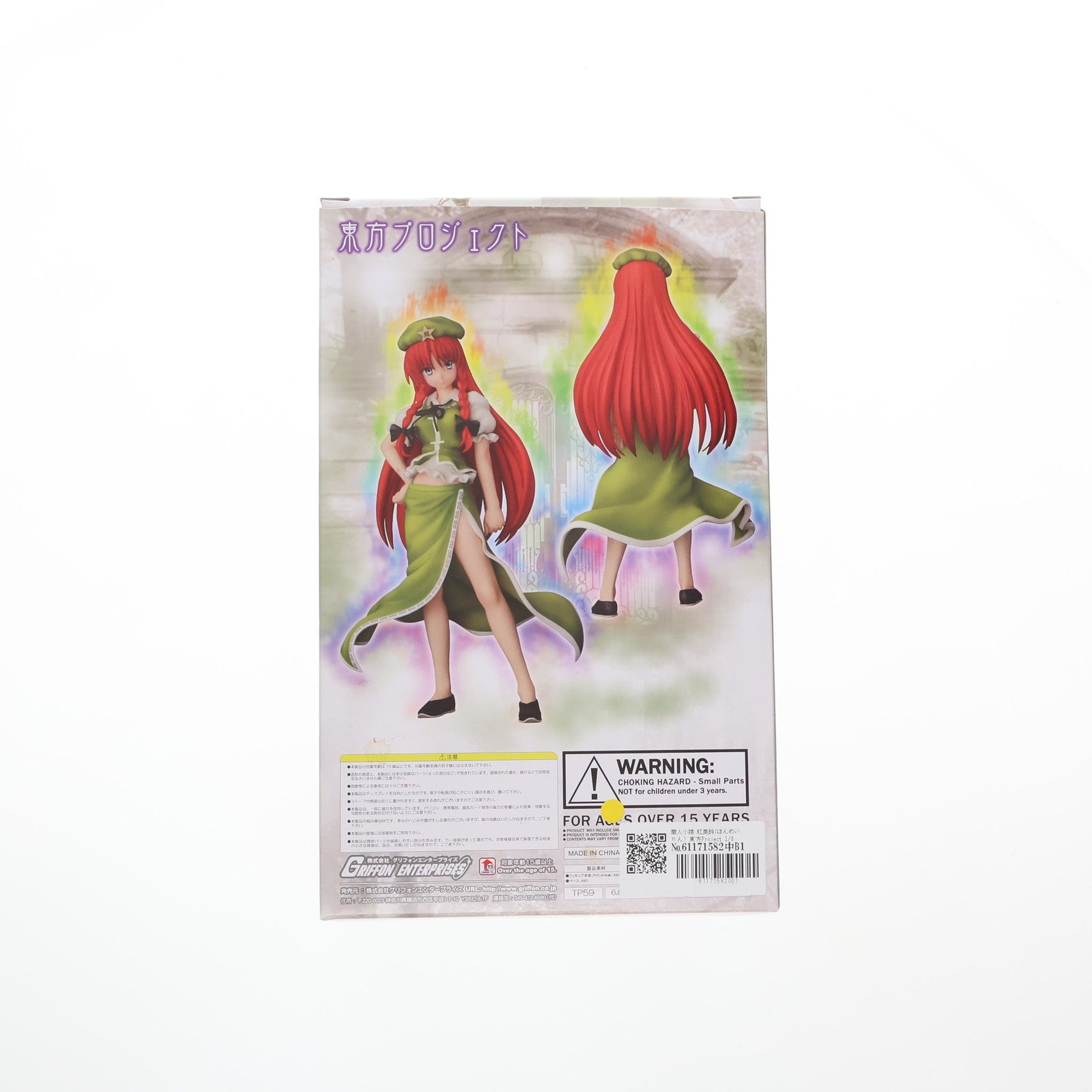 【中古即納】[FIG]華人小娘 紅美鈴(ほんめいりん) 東方Project 1/8 完成品 フィギュア グリフォンエンタープライズ(20110131)