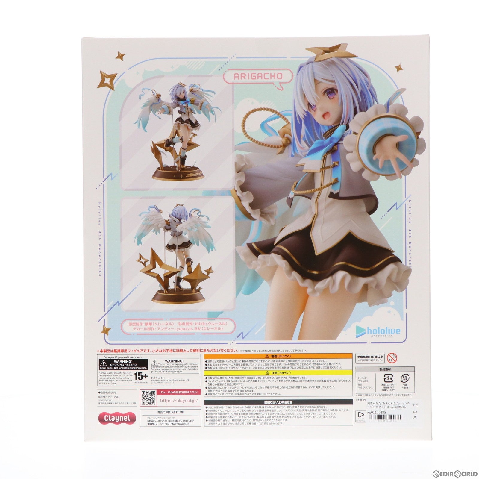 【中古即納】[FIG] 天音かなた(あまねかなた) ホロライブプロダクション 1/7 完成品 フィギュア クレーネル(20240131)