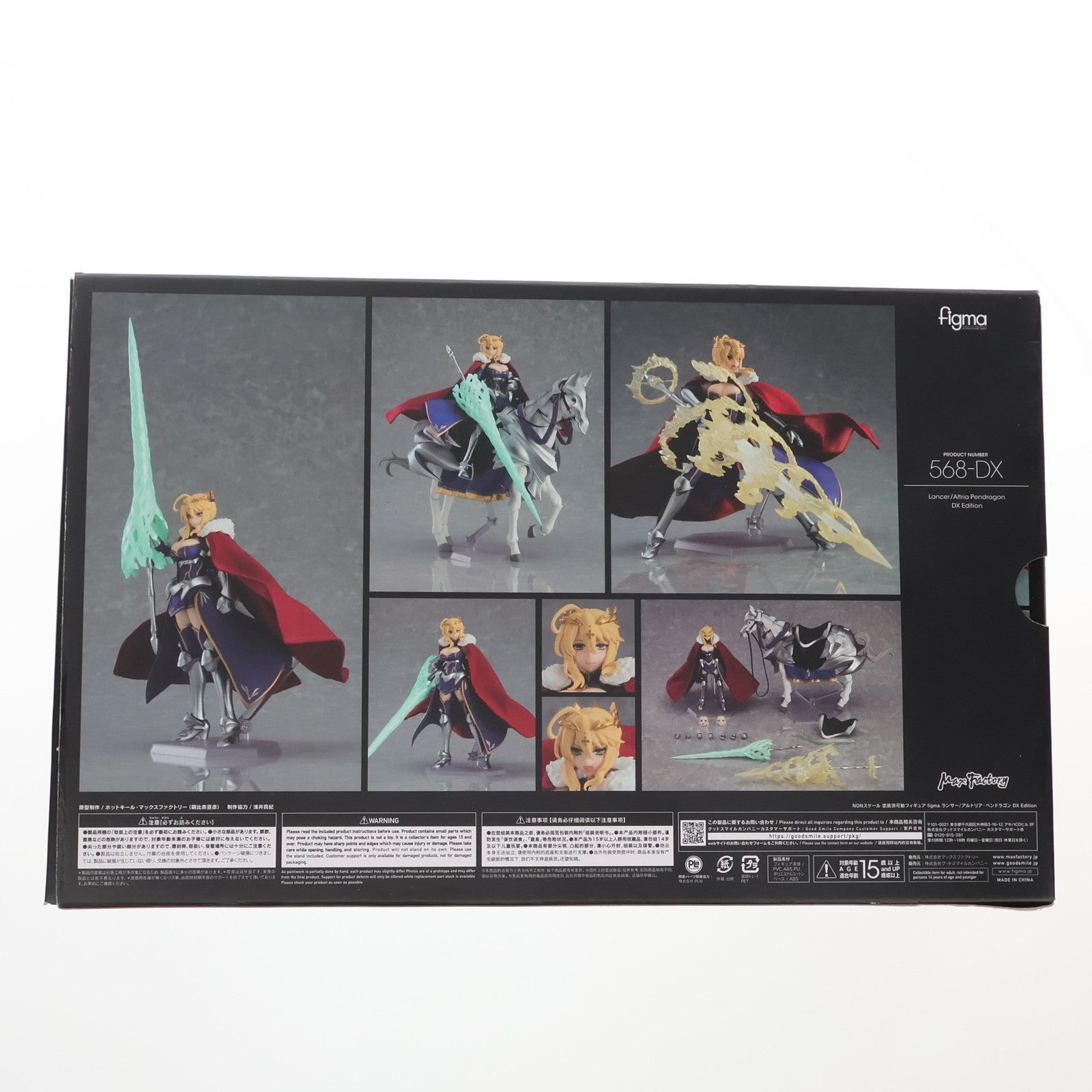 【中古即納】[FIG]figma(フィグマ) ランサー/アルトリア・ペンドラゴン DX Edition Fate/Grand Order(フェイト/グランドオーダー) 完成品 可動フィギュア GOODSMILE ONLINE SHOP&Amazon.co.jp&あみあみ限定 マックスファクトリー(20230531)