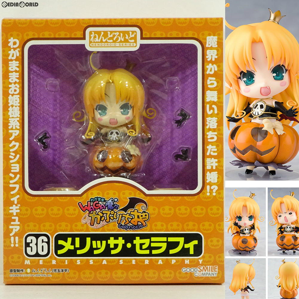 【中古即納】[FIG]ねんどろいど 036 メリッサ・セラフィ WAGA魔々かぷりちお 完成品 可動フィギュア グッドスマイルカンパニー(20080730)