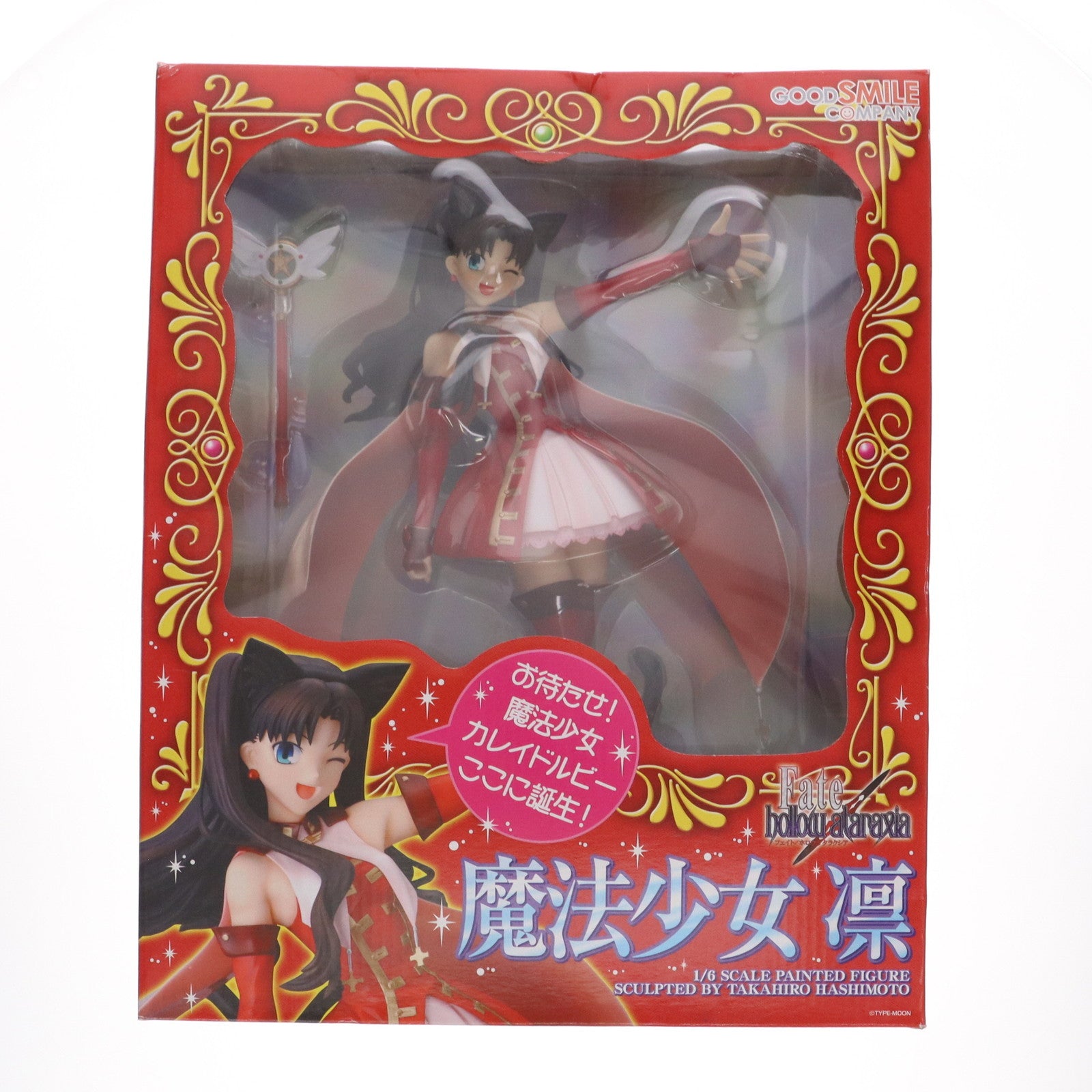 【中古即納】[FIG]魔法少女凛(まほうしょうじょりん) Fate/hollow ataraxia(フェイト/ホロウ アタラクシア) 1/6 完成品 フィギュア グッドスマイルカンパニー(20060317)