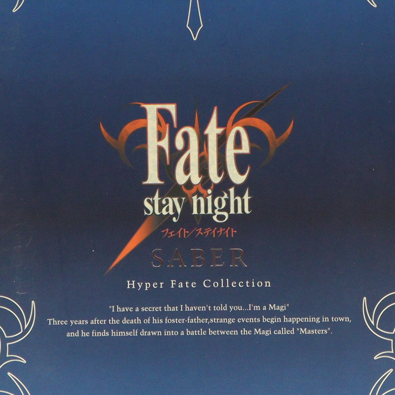 【中古即納】[FIG]HYPER FATE COLLECTION セイバー Fate/stay night(フェイト/ステイナイト) 1/8 完成品 可動フィギュア ebCraft/エンターブレイン(20070331)