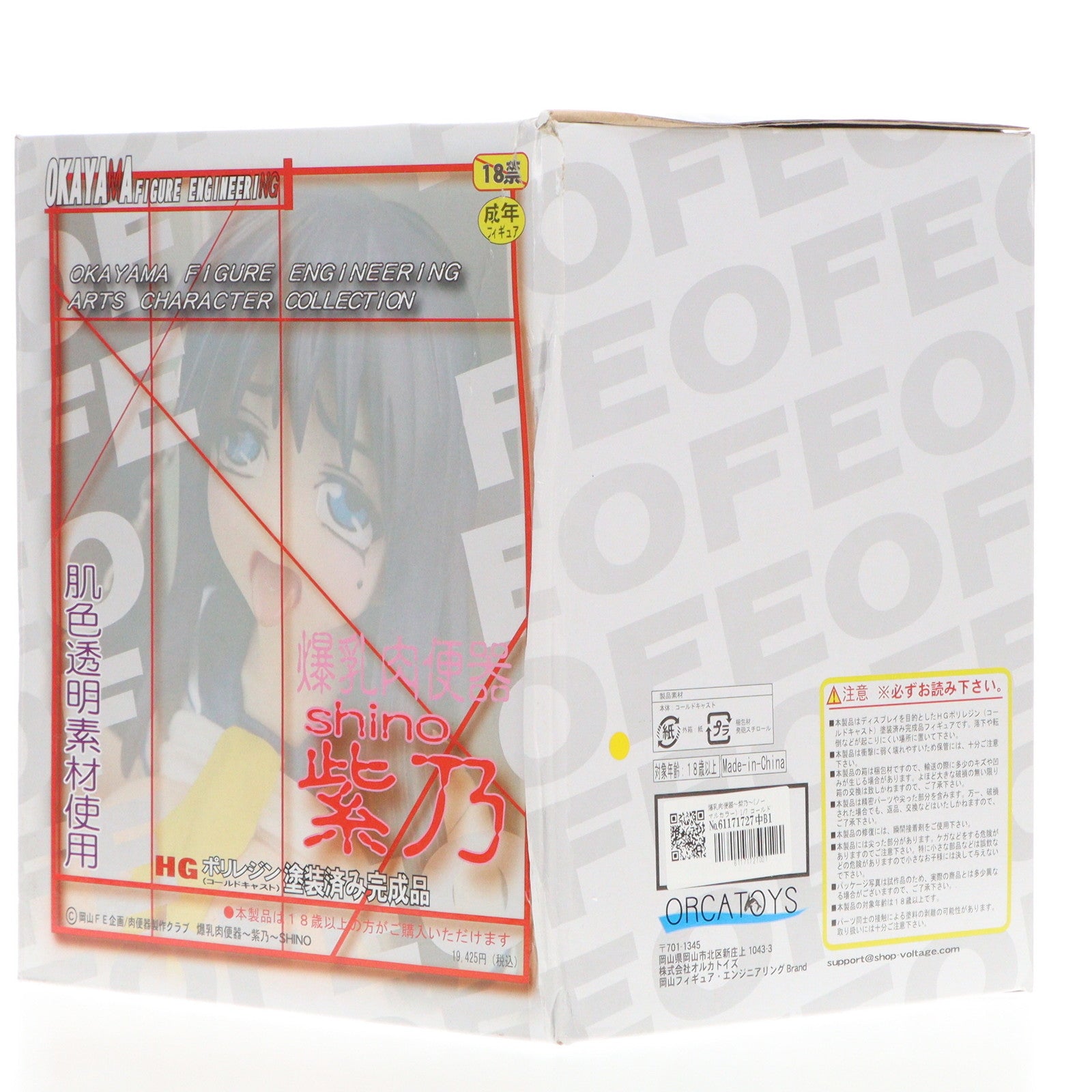 【中古即納】[FIG]爆乳肉便器 紫乃(ノーマルカラー)(しの) 1/7 完成品 フィギュア 岡山フィギュア・エンジニアリング(20110725)