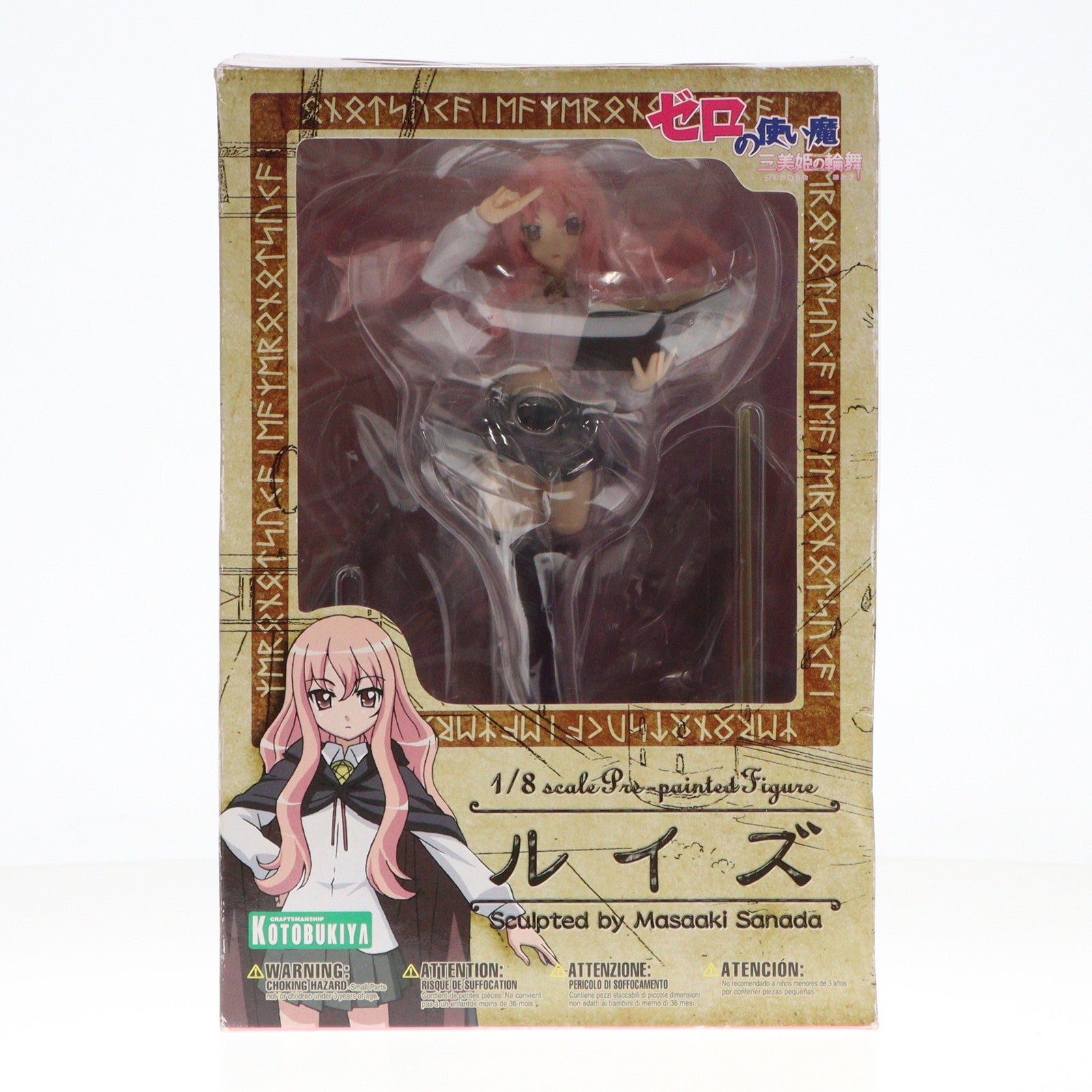 【中古即納】[FIG]ルイズ ゼロの使い魔 1/8 完成品 フィギュア(PP96) コトブキヤ(20061030)