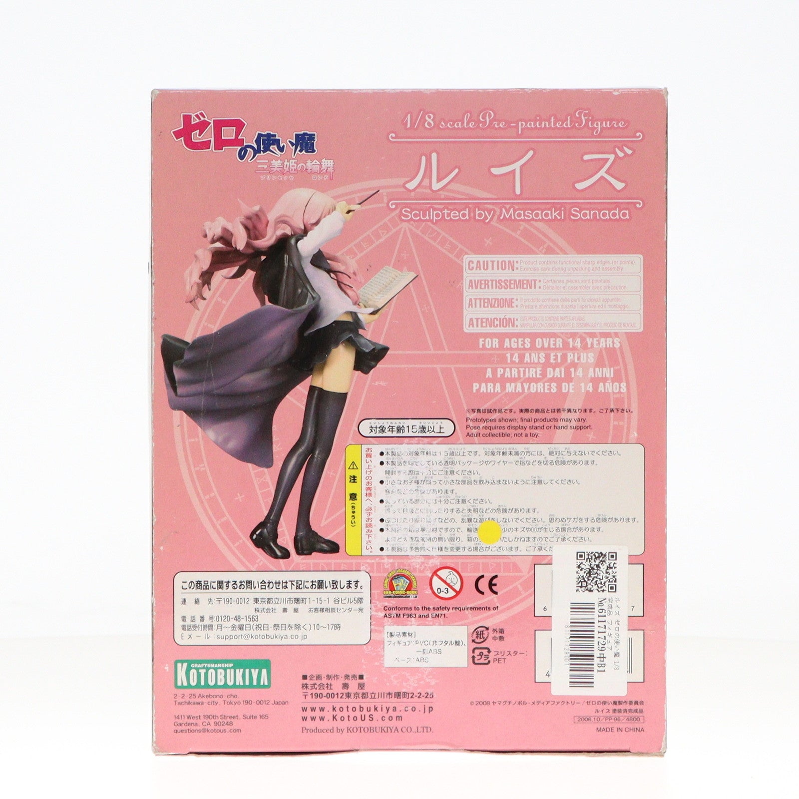 【中古即納】[FIG]ルイズ ゼロの使い魔 1/8 完成品 フィギュア(PP96) コトブキヤ(20061030)