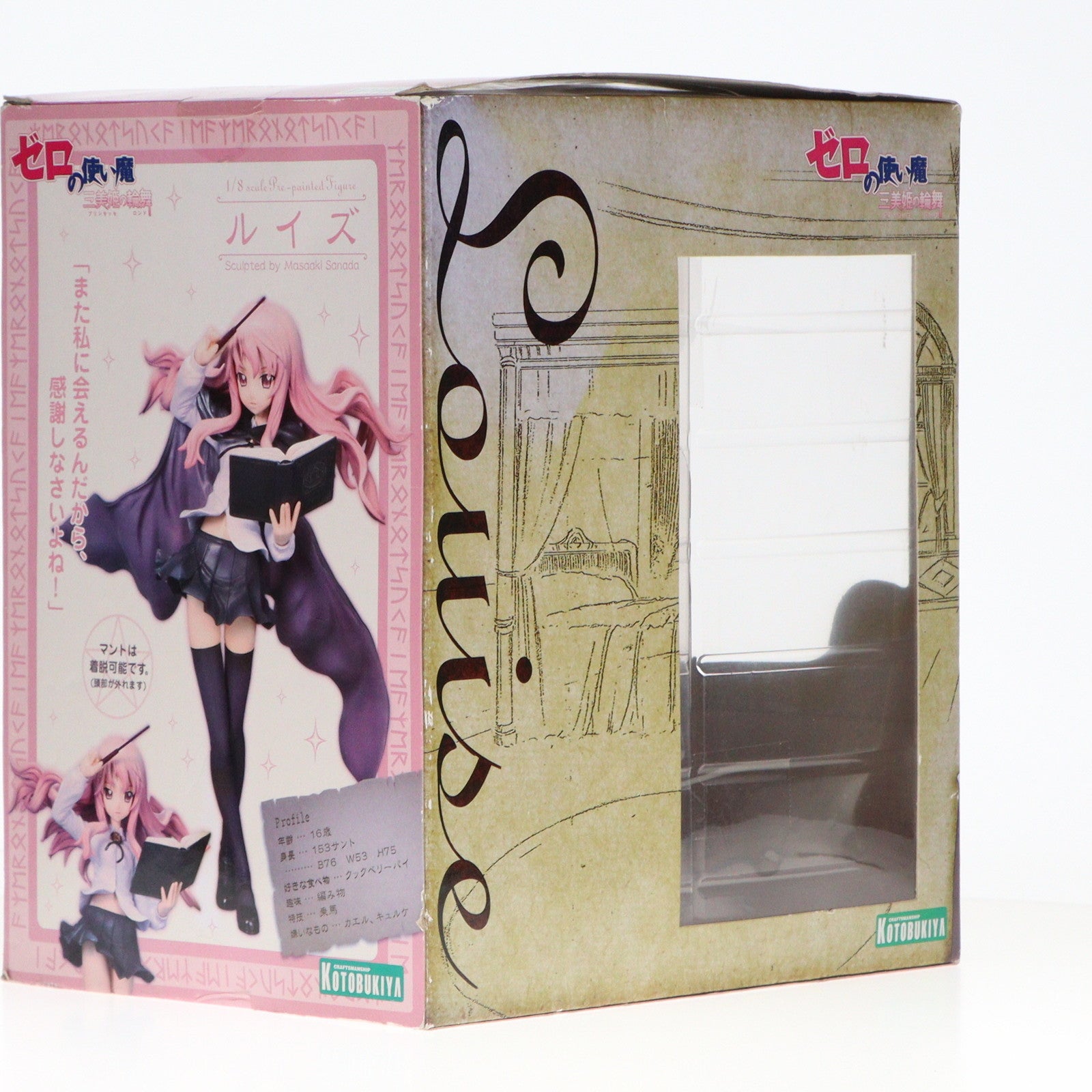 【中古即納】[FIG]ルイズ ゼロの使い魔 1/8 完成品 フィギュア(PP96) コトブキヤ(20061030)