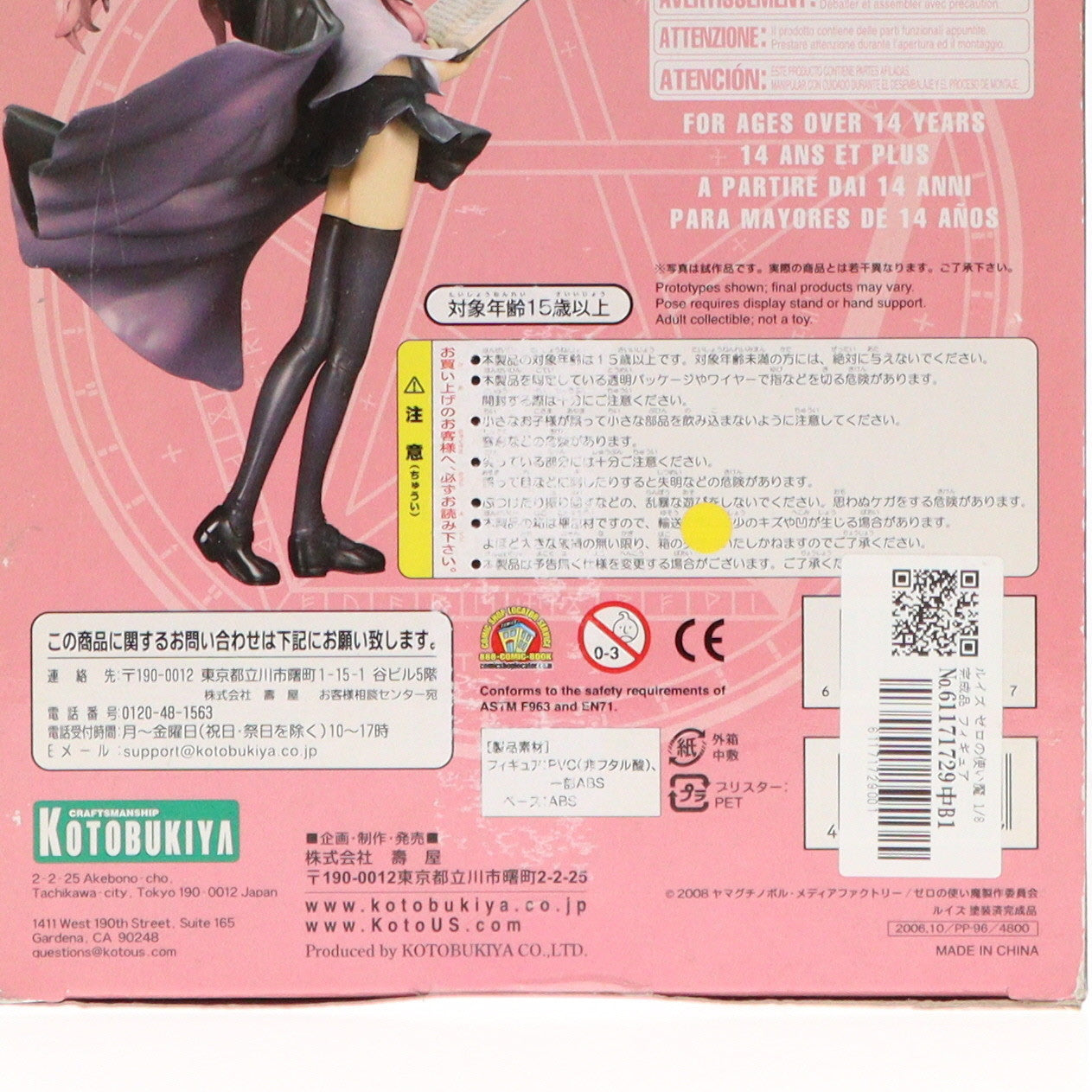 【中古即納】[FIG]ルイズ ゼロの使い魔 1/8 完成品 フィギュア(PP96) コトブキヤ(20061030)