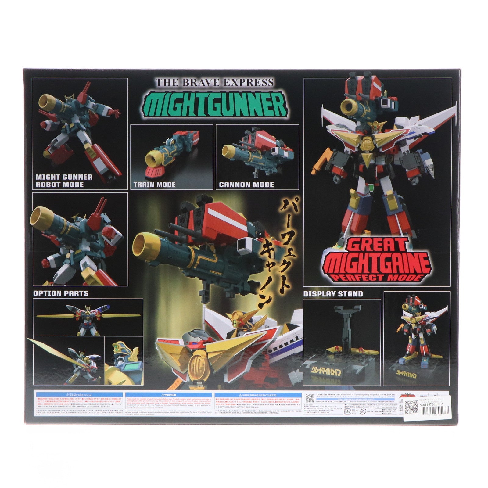 【中古即納】[FIG]THE合体 マイトガンナー+パーフェクトオプションセット 勇者特急マイトガイン 完成品 可動フィギュア グッドスマイルカンパニー(20240531)