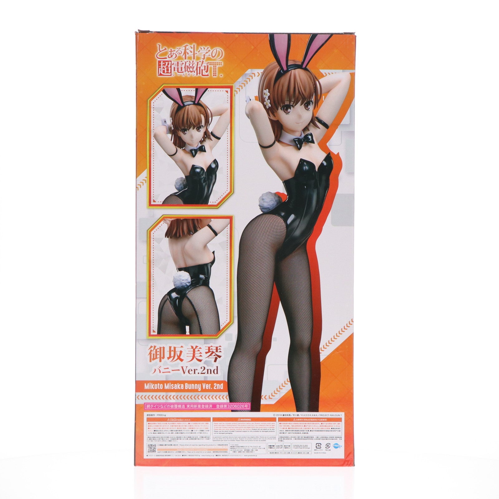 【中古即納】[FIG] B-style 御坂美琴(みさかみこと) バニーVer.2nd とある科学の超電磁砲T 1/4 完成品 フィギュア  GOODSMILE ONLINE SHOP Amazon.co.jp あみあみ限定 FREEing(フリーイング) (20220930)