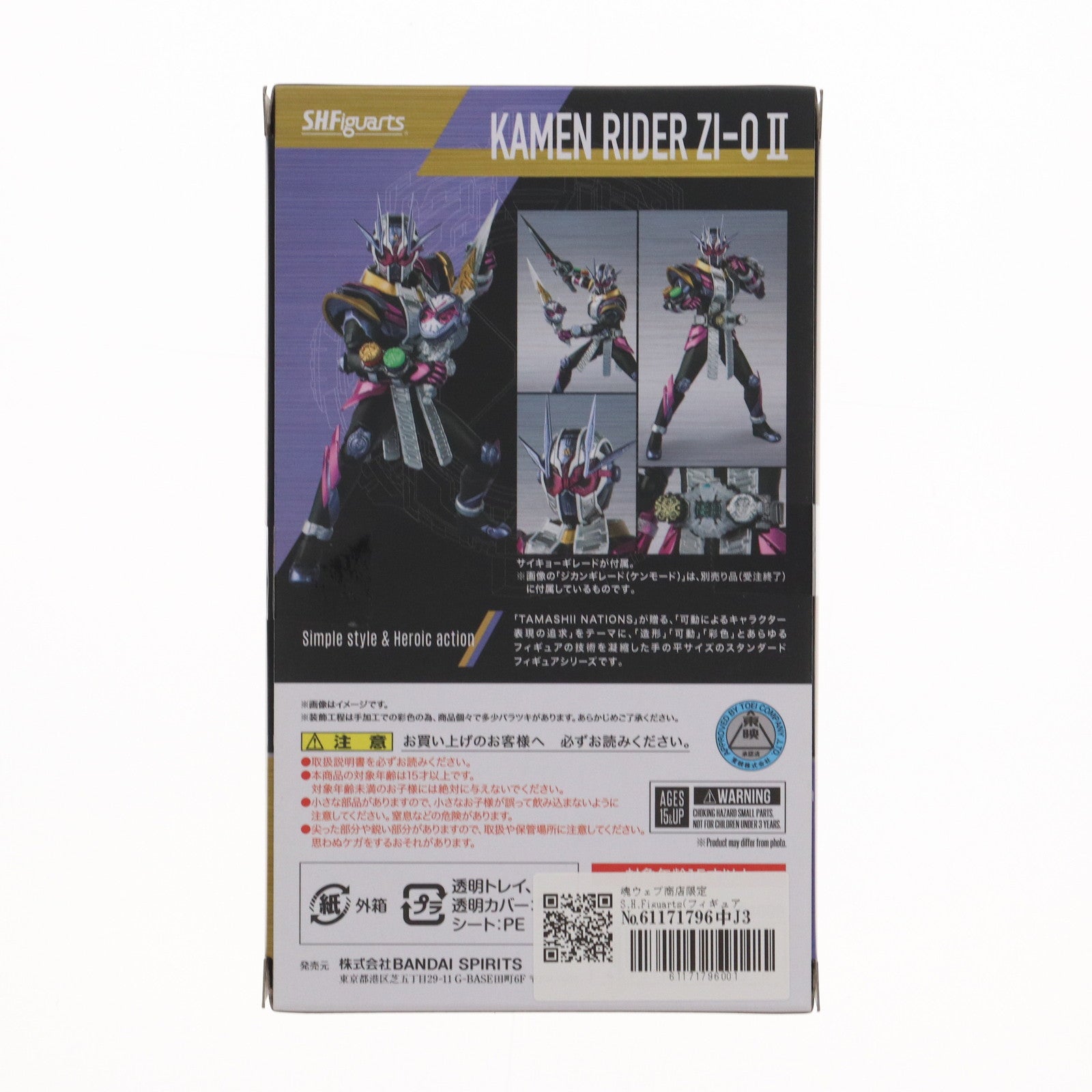 【中古即納】[FIG]魂ウェブ商店限定 S.H.Figuarts(フィギュアーツ) 仮面ライダージオウII 完成品 可動フィギュア バンダイスピリッツ(20191031)