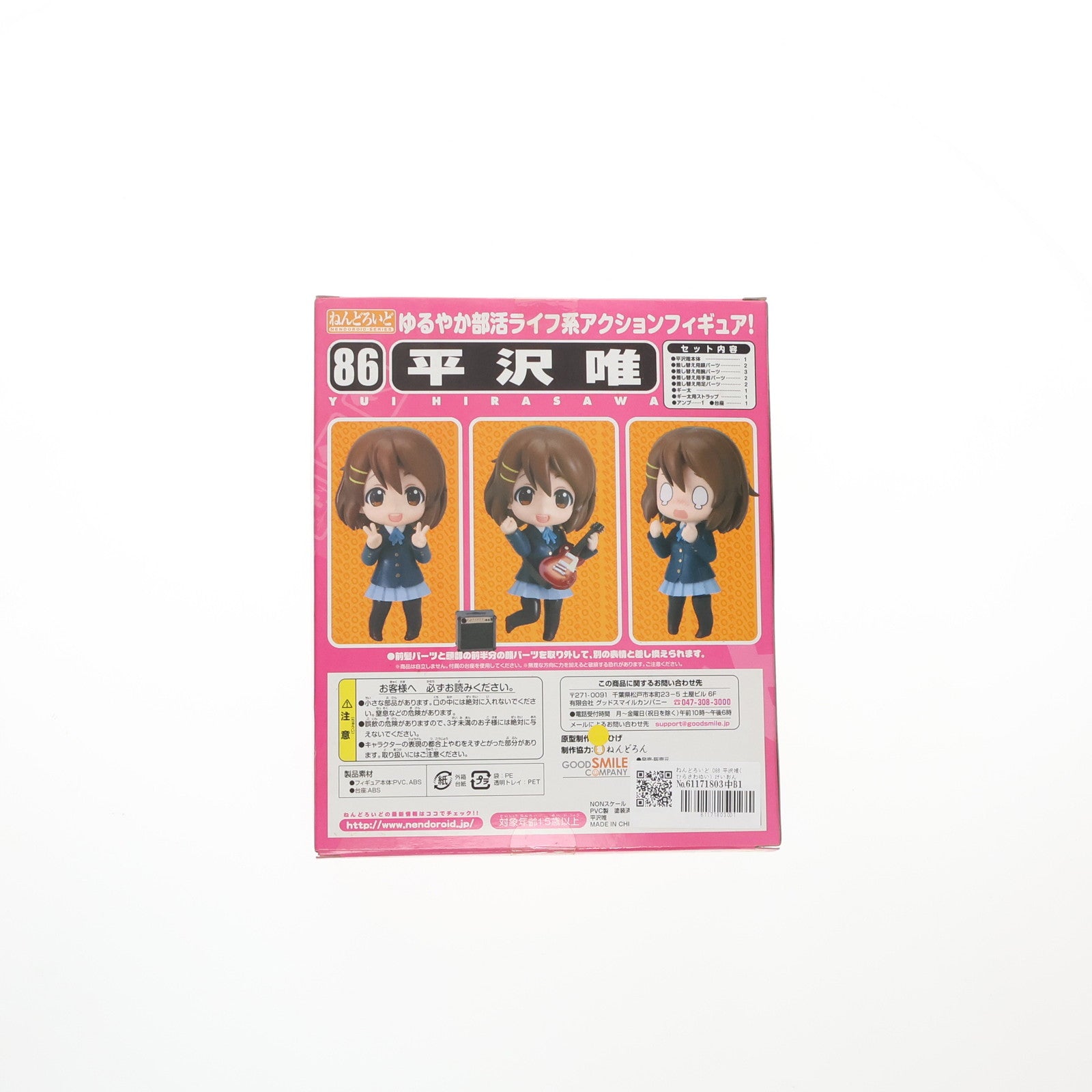 【中古即納】[FIG]ねんどろいど 086 平沢唯(ひらさわゆい) けいおん! 完成品 可動フィギュア グッドスマイルカンパニー(20100924)