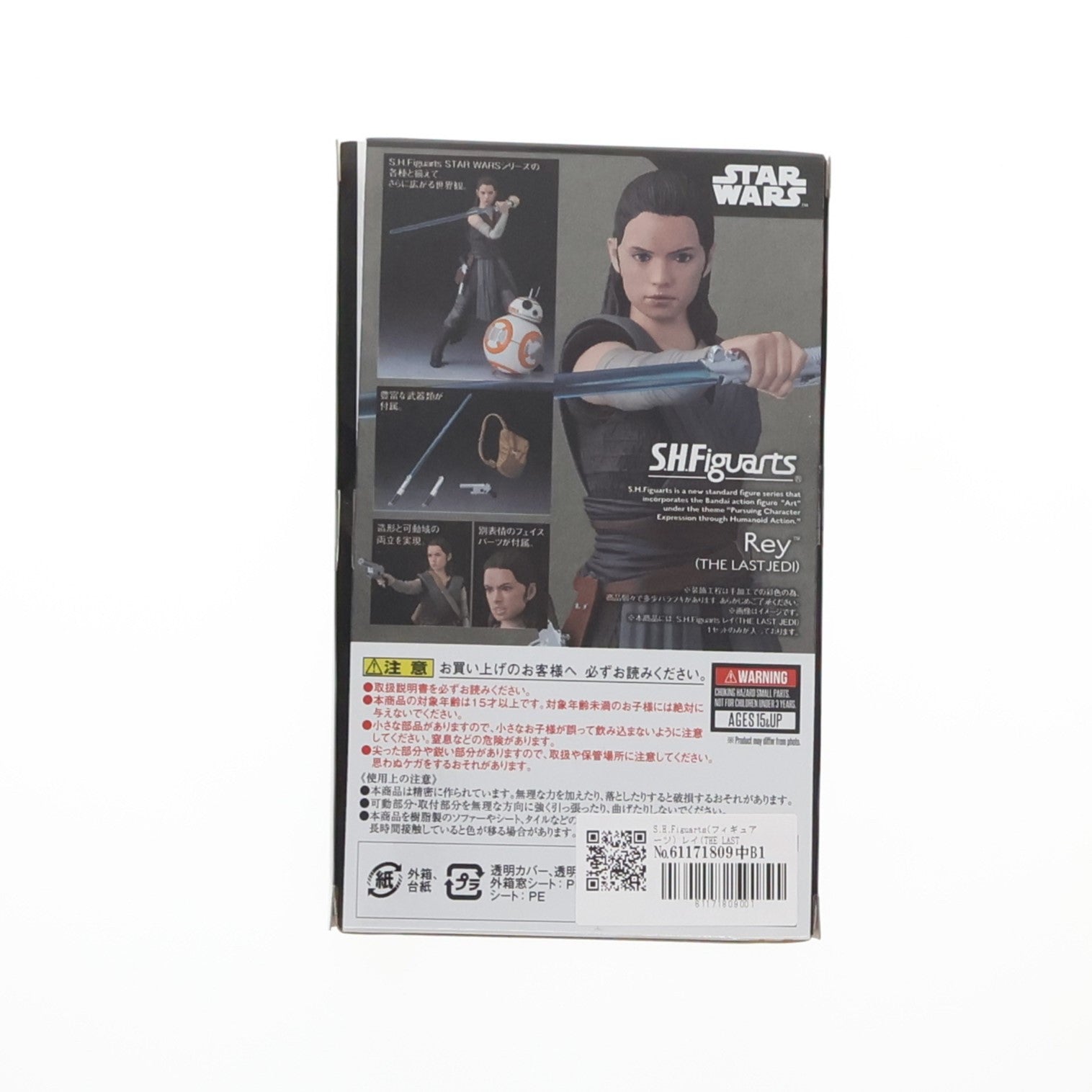 【中古即納】[FIG]S.H.Figuarts(フィギュアーツ) レイ(THE LAST JEDI) STAR WARS(スター・ウォーズ) エピソード8/最後のジェダイ 完成品 可動フィギュア バンダイ(20171215)