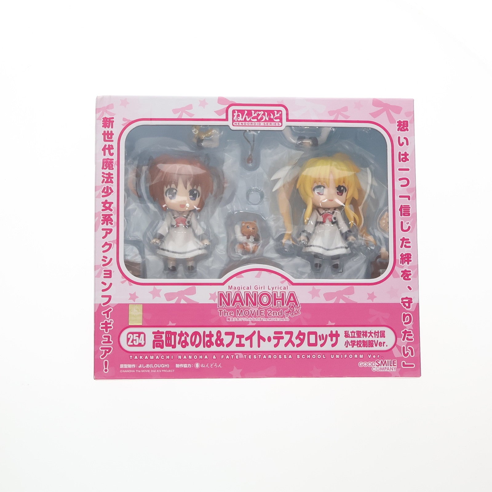 【中古即納】[FIG]ねんどろいど 254 高町なのは&フェイト・テスタロッサ 私立聖祥大付属小学校制服Ver. 魔法少女リリカルなのは The MOVIE 2ndA's 完成品 可動フィギュア ワンフェス2012夏&GOODSMILE ONLINE SHOP限定 グッドスマイルカンパニー(20120729)