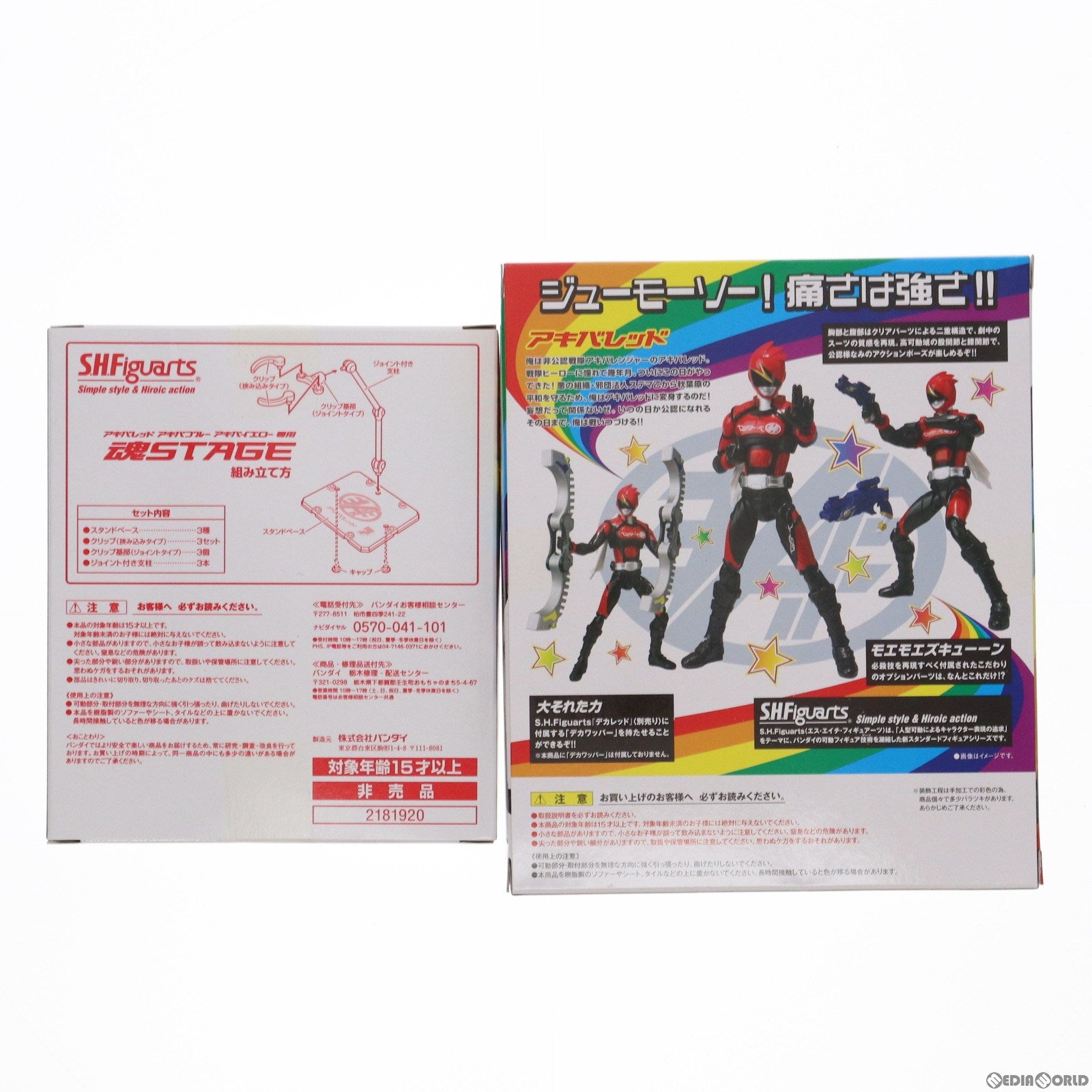 【中古即納】[FIG]初回特典付属 S.H.Figuarts(フィギュアーツ) アキバレッド 非公認戦隊アキバレンジャー 完成品 可動フィギュア バンダイ(20120630)