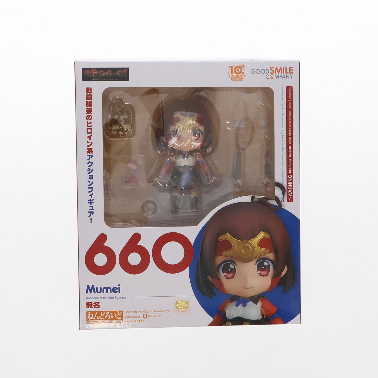 【中古即納】[FIG]ねんどろいど 660 無名(むめい) 甲鉄城のカバネリ 完成品 可動フィギュア グッドスマイルカンパニー(20161217)