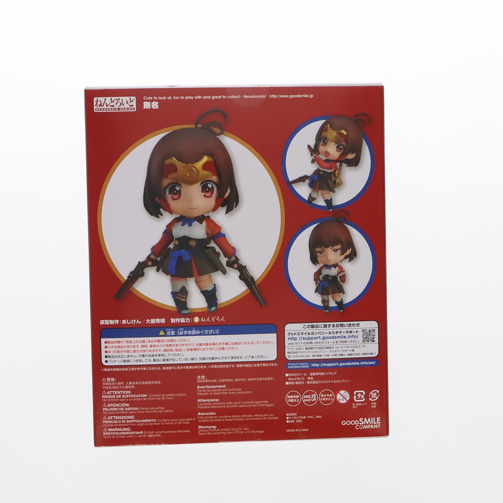 【中古即納】[FIG]ねんどろいど 660 無名(むめい) 甲鉄城のカバネリ 完成品 可動フィギュア グッドスマイルカンパニー(20161217)