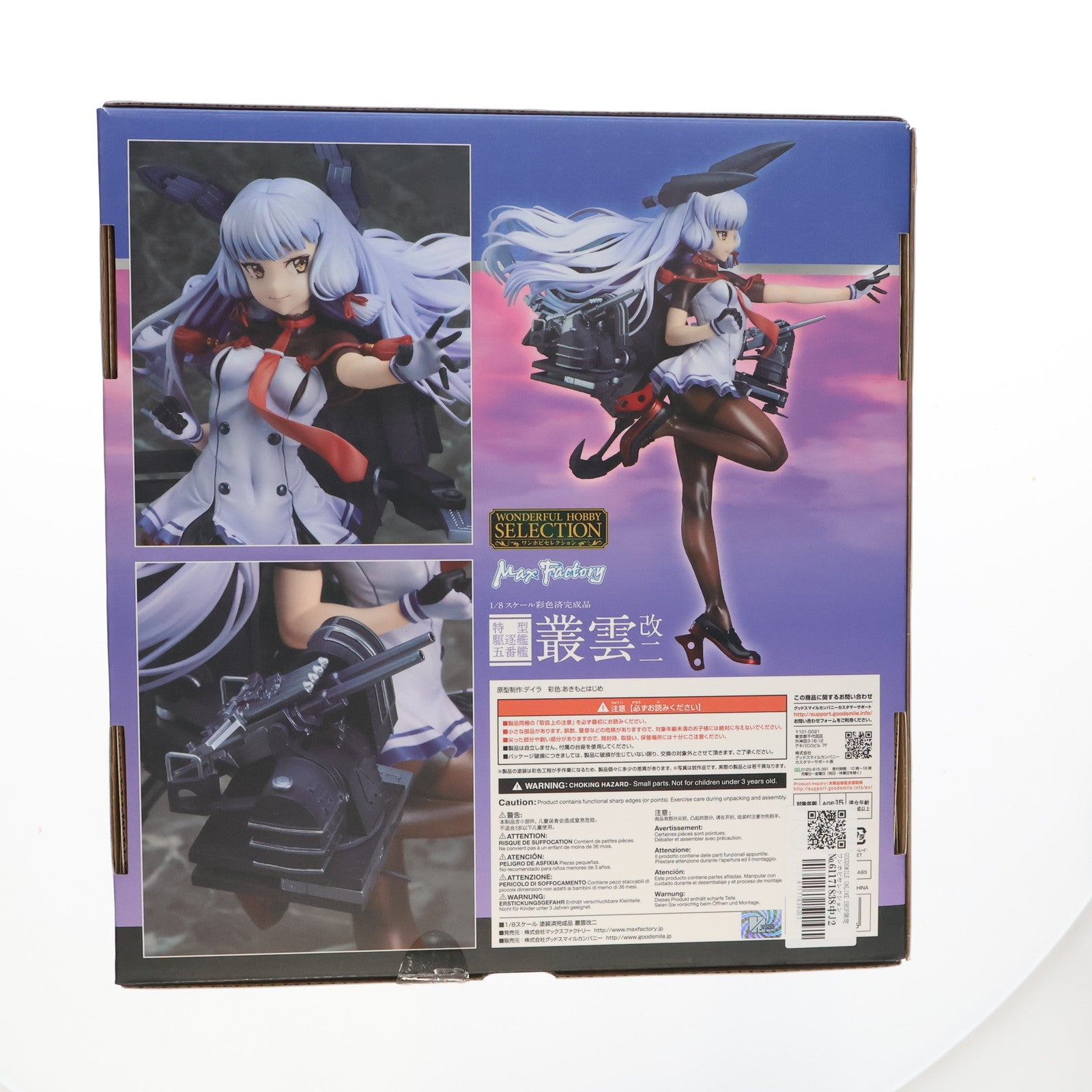 【中古即納】[FIG]GOODSMILE ONLINE SHOP限定 ワンホビセレクション 叢雲改二(むらくもかいに) 艦隊これくしょん -艦これ- 1/8 完成品 フィギュア マックスファクトリー(20180823)