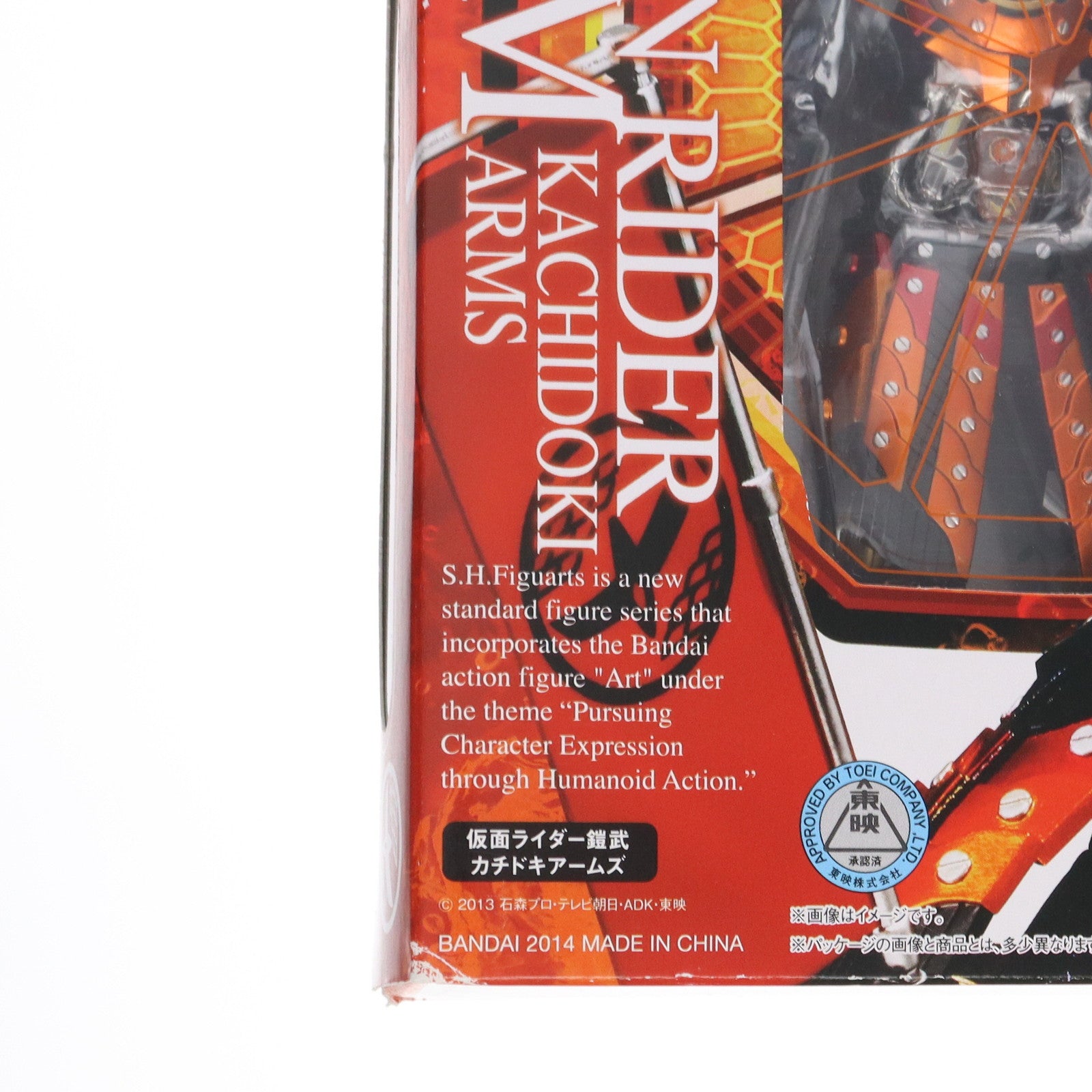 【中古即納】[FIG]S.H.Figuarts(フィギュアーツ) 仮面ライダー鎧武 カチドキアームズー 完成品 可動フィギュア バンダイ(20140920)