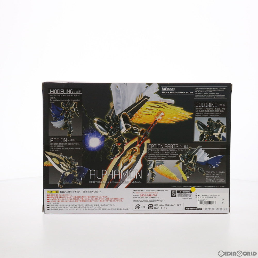 【中古即納】[FIG]魂ウェブ商店限定 S.H.Figuarts(フィギュアーツ) アルファモン:王竜剣 -Premium Color Edition- DIGITAL MONSTER X-evolution(デジタルモンスター ゼヴォリューション) 完成品 可動フィギュア バンダイスピリッツ(20210930)