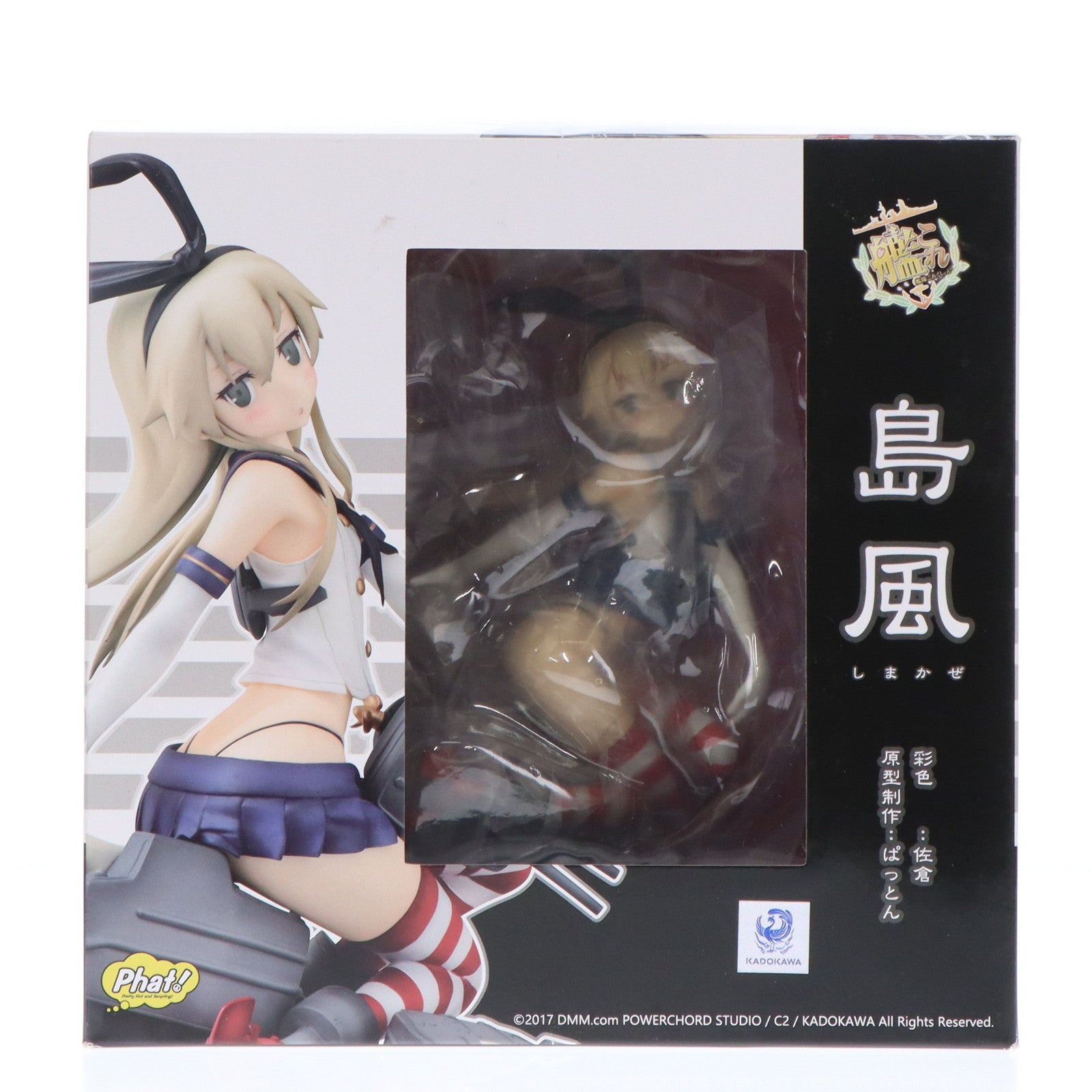 【中古即納】[FIG]島風(しまかぜ) 艦隊これくしょん -艦これ- 1/7 完成品 フィギュア Phat!(ファット・カンパニー)(20171028)