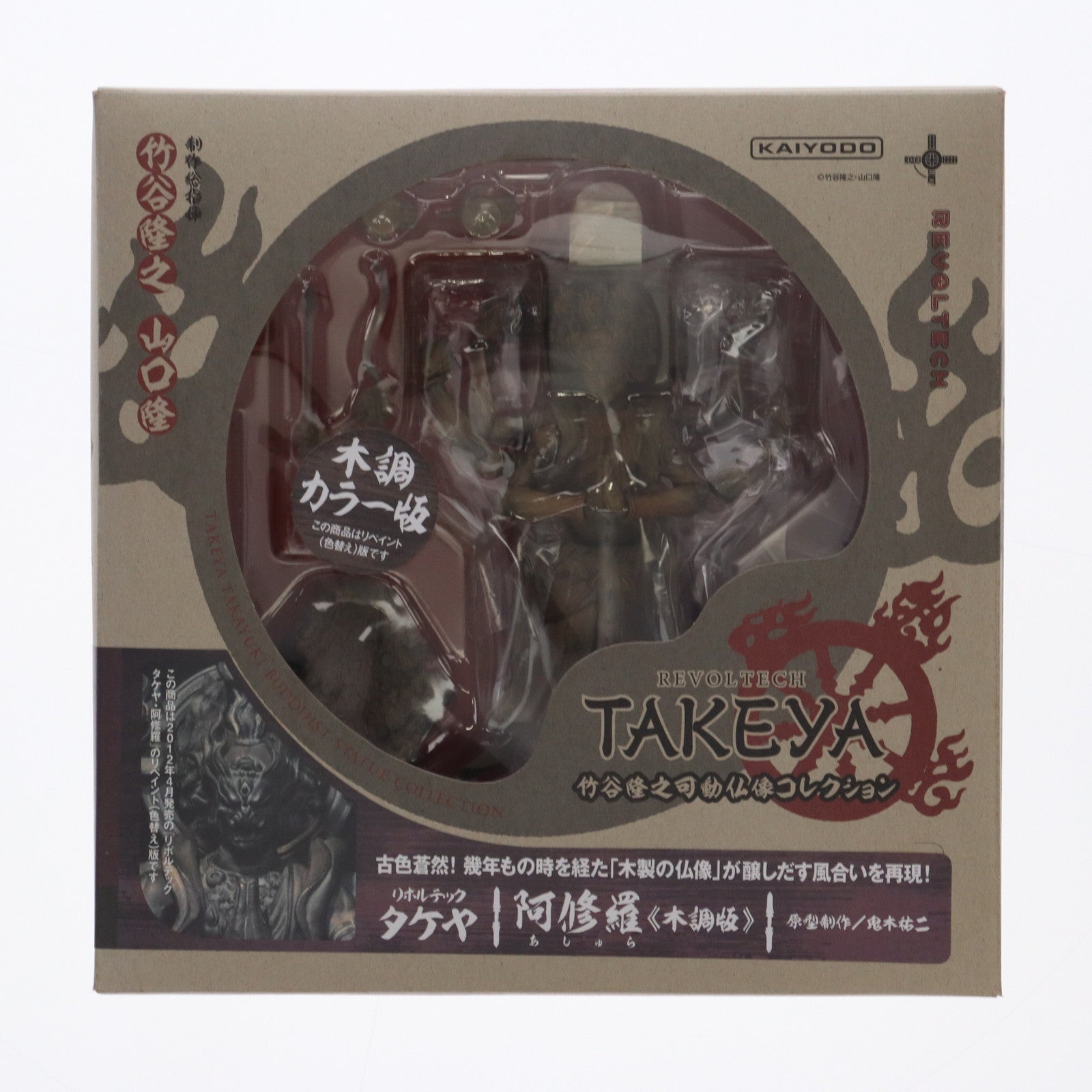 【中古即納】[FIG]リボルテックタケヤ No.003EX 阿修羅(あしゅら) 木調版 完成品 可動フィギュア 海洋堂/ケンエレファント(20120801)