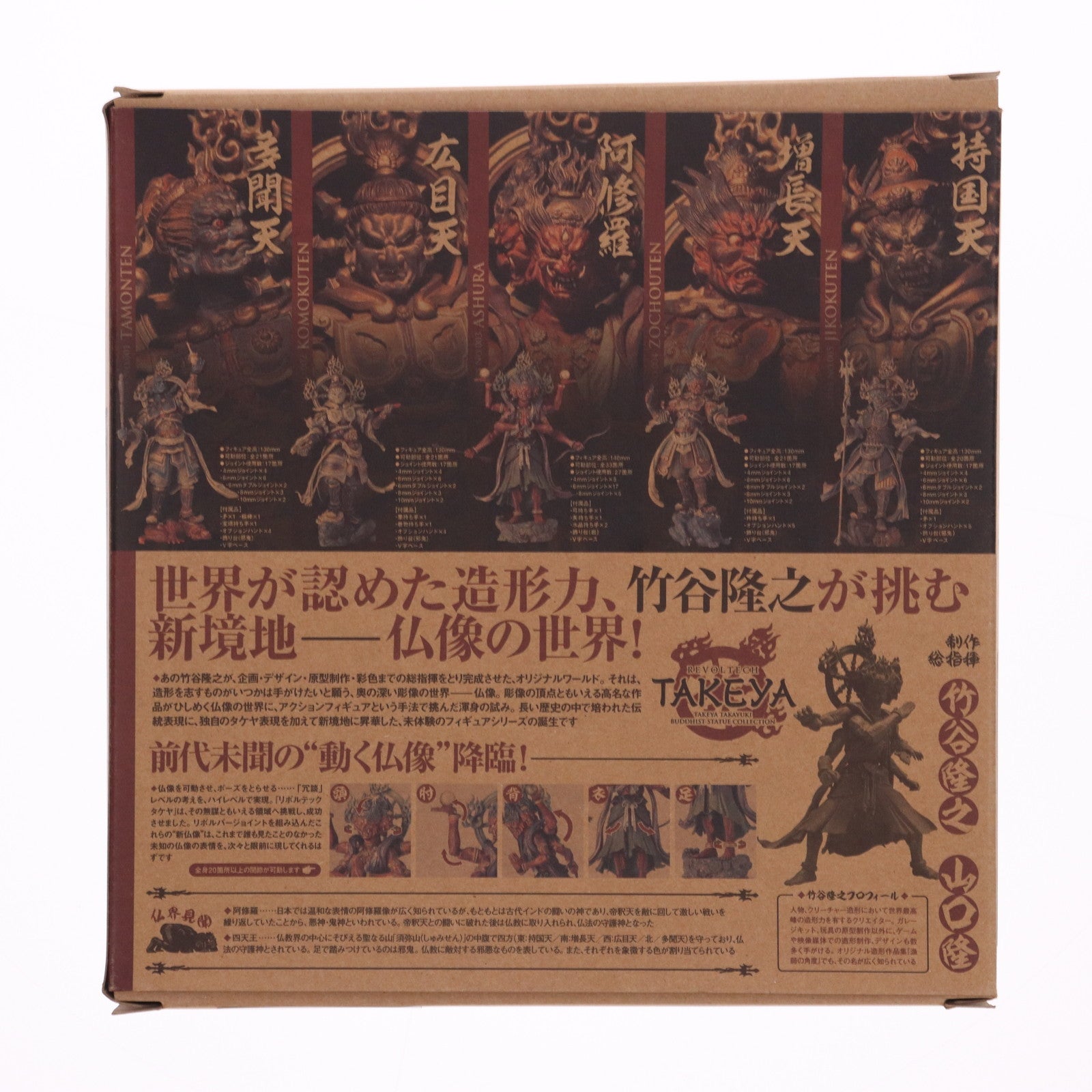 【中古即納】[FIG]リボルテックタケヤ No.004 増長天(ぞうちょうてん) 完成品 可動フィギュア 海洋堂(20120501)