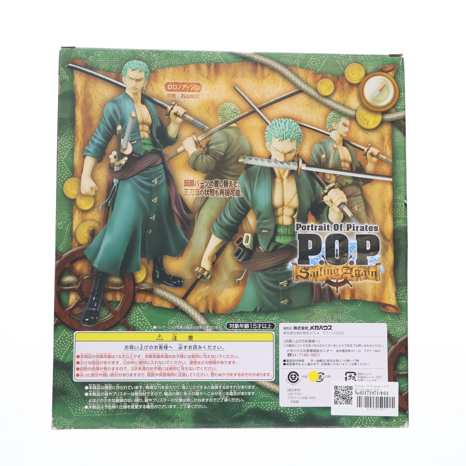 【中古即納】[FIG]Portrait.Of.Pirates P.O.P Sailing Again ロロノア・ゾロ ONE PIECE(ワンピース) 1/8 完成品 フィギュア メガハウス(20131101)