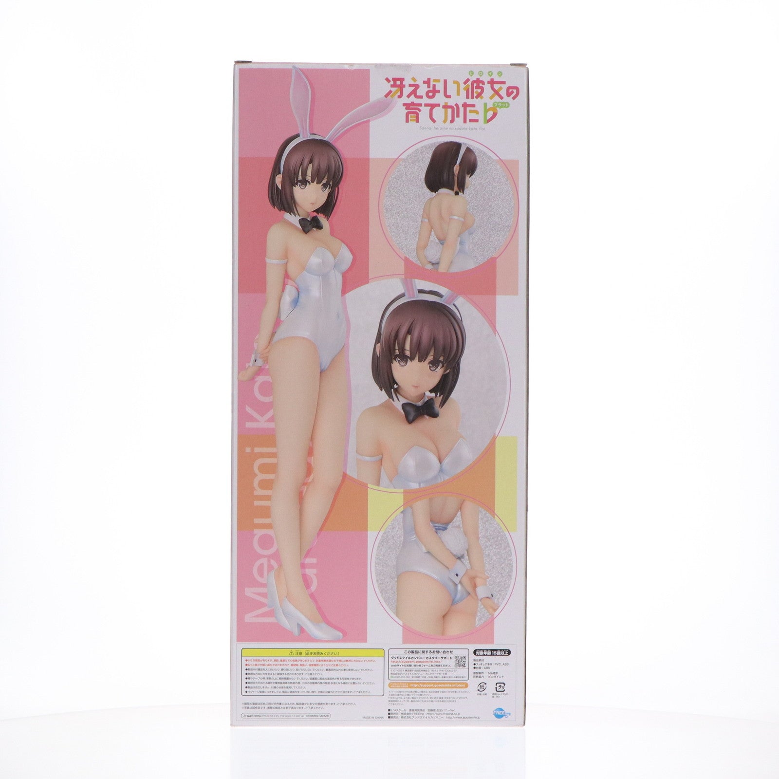 【中古即納】[FIG] 加藤恵(かとうめぐみ) 生足バニーVer. 冴えない彼女の育てかた♭ 1/4 完成品 フィギュア FREEing(フリーイング) (20200528)