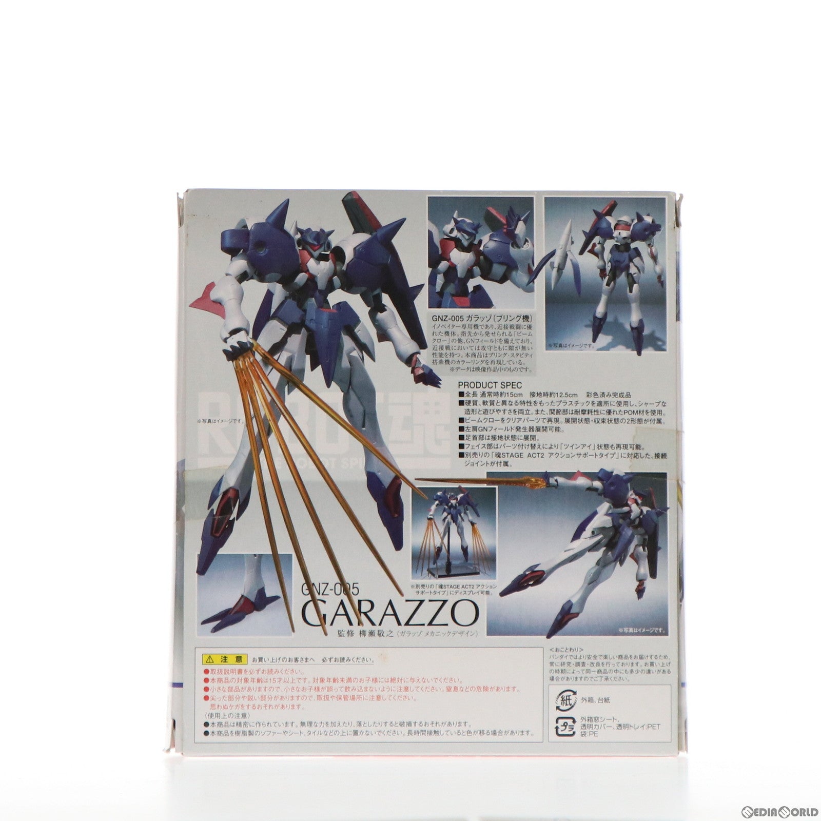 【中古即納】[FIG] ROBOT魂(SIDE MS) ガラッゾ ブリング機 機動戦士ガンダム00(ダブルオー) 完成品 可動フィギュア バンダイ(20090321)