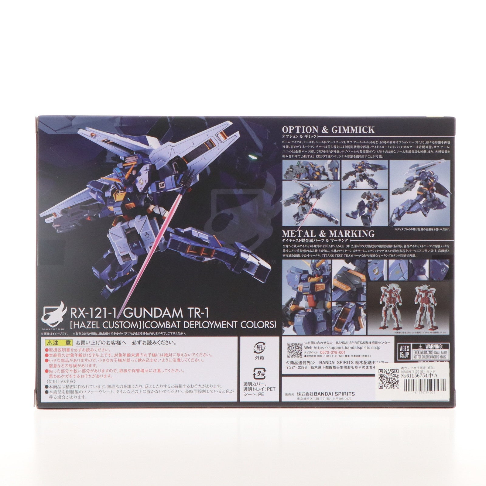 【中古即納】[FIG] 魂ウェブ商店限定 METAL ROBOT魂(SIDE MS) ガンダムTR-1[ヘイズル改] (実戦配備カラー) オプションパーツセット 機動戦士Zガンダム外伝 ADVANCE OF Z 〜ティターンズの旗のもとに〜 完成品 可動フィギュア バンダイスピリッツ(20240423)