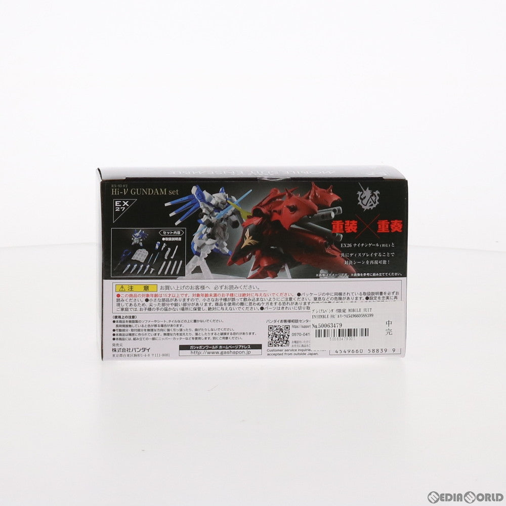 【中古即納】[FIG]プレミアムバンダイ限定 MOBILE SUIT ENSEMBLE(モビルスーツ アンサンブル) EX27 Hi-νガンダムセット  機動戦士ガンダム 逆襲のシャア ベルトーチカ・チルドレン 完成品 可動フィギュア バンダイ(20210315)