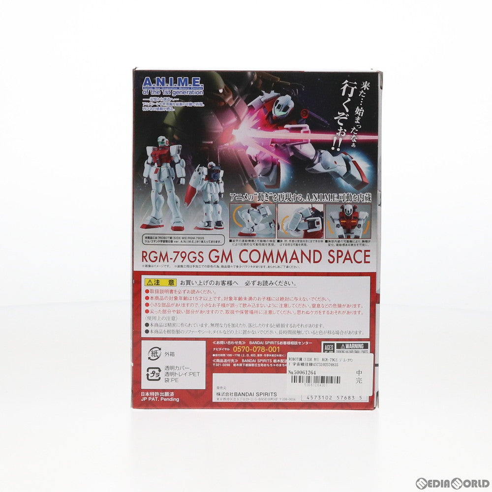 【中古即納】[FIG] ROBOT魂(SIDE MS) RGM-79GS ジム・コマンド宇宙戦仕様 ver. A.N.I.M.E. 機動戦士ガンダム0080 ポケットの中の戦争 完成品 可動フィギュア バンダイスピリッツ(20191130)