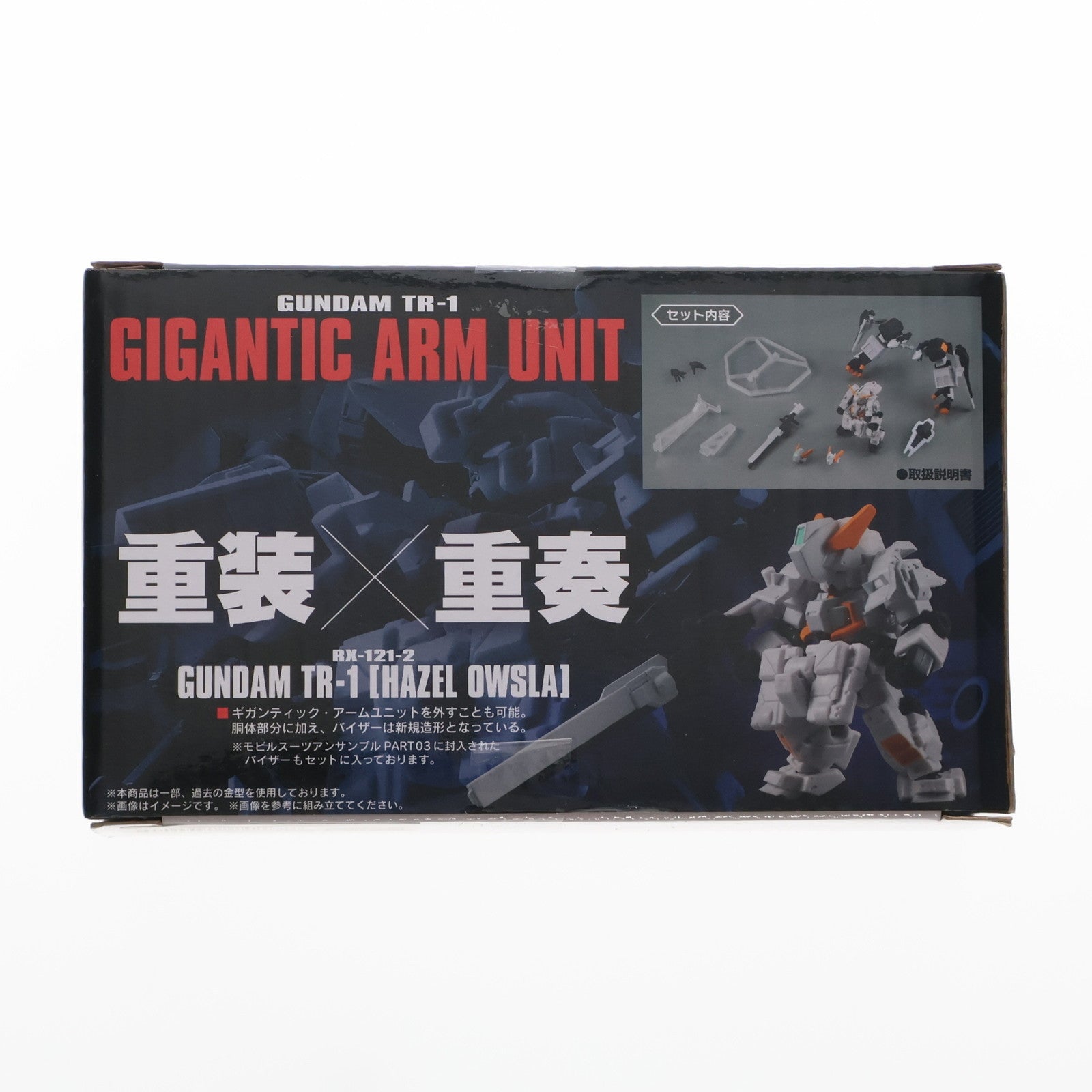 【中古即納】[FIG]プレミアムバンダイ限定 機動戦士ガンダム MOBILE SUIT ENSEMBLE(モビルスーツ アンサンブル) EX23  ギガンティック・アーム・ユニット装備セット 機動戦士Zガンダム外伝 ADVANCE OF Z ～ティターンズの旗のもとに～ 完成品 可動フィギュア  ...