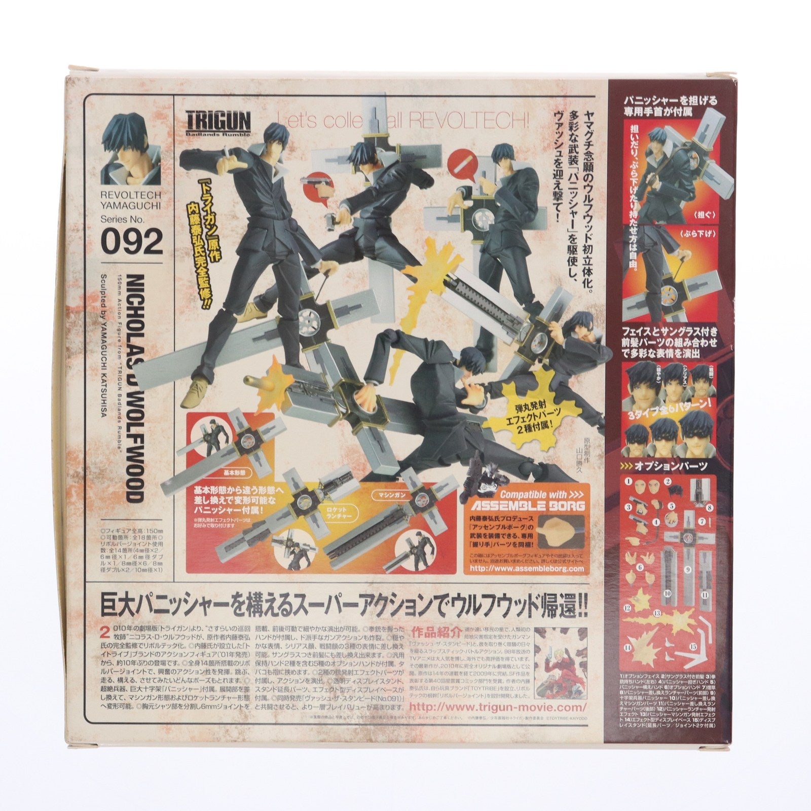 【中古即納】[FIG]リボルテックヤマグチ No.092 ニコラス・D・ウルフウッド 劇場版TRIGUN Badlands Rumble(トライガン バッドランド ランブル) 完成品 可動フィギュア 海洋堂(20100615)