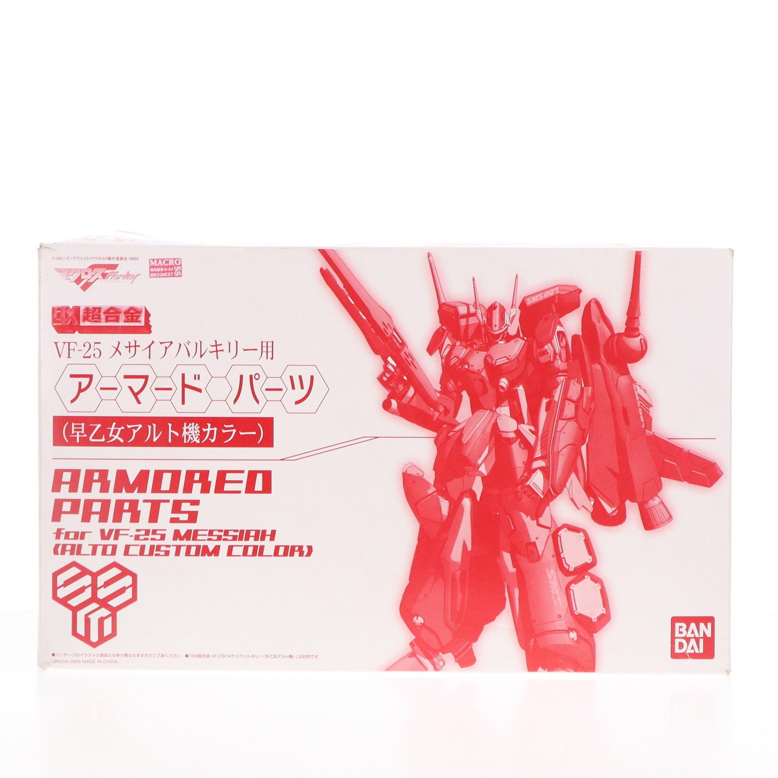 中古即納】[FIG]魂ウェブ商店限定 DX超合金 VF-25メサイアバルキリー用 アーマードパーツ(早乙女アルト機カラー) マクロスF(フロンティア)  フィギュア用アクセサリ バンダイ