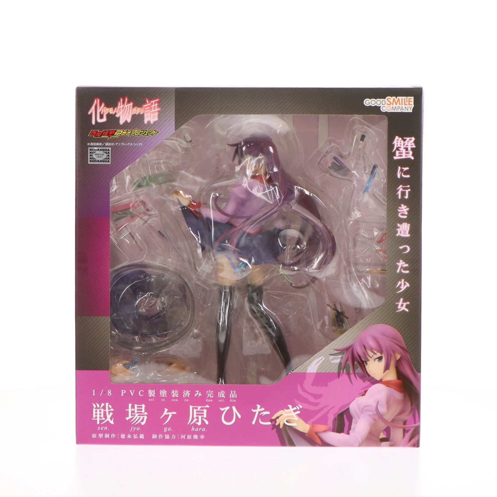 【中古即納】[FIG]戦場ヶ原ひたぎ(せんじょうがはらひたぎ) 化物語 1/8 完成品 フィギュア グッドスマイルカンパニー(20110113)