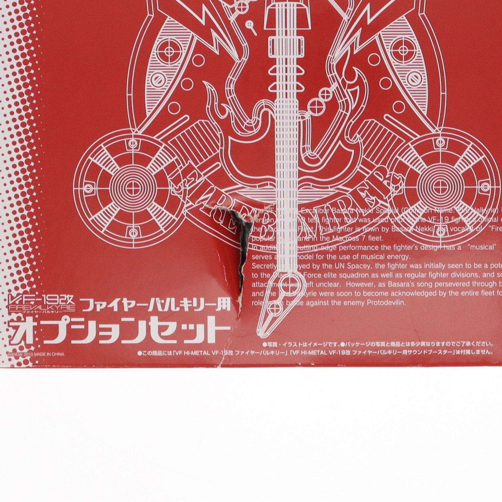 【中古即納】[FIG]魂ウェブ商店 VF HI-METAL VF-19改 ファイヤーバルキリー用オプションセット 超時空要塞マクロス フィギュア用アクセサリ バンダイ(20100831)