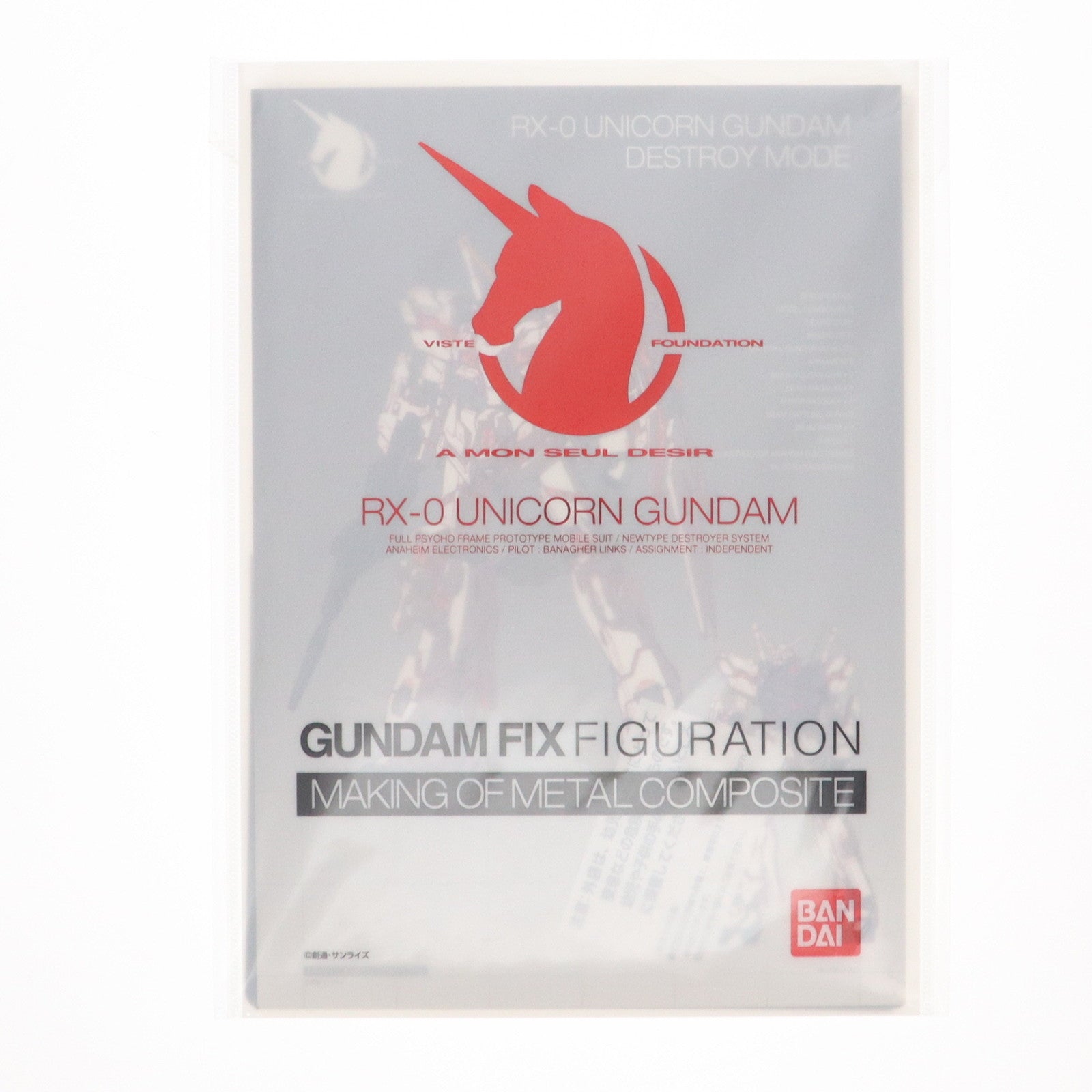 【中古即納】[FIG] 初回特典付属 GUNDAM FIX FIGURATION METAL COMPOSITE #1006 RX-0 ユニコーンガンダム 機動戦士ガンダムUC(ユニコーン) 完成品 可動フィギュア バンダイ(20100327)