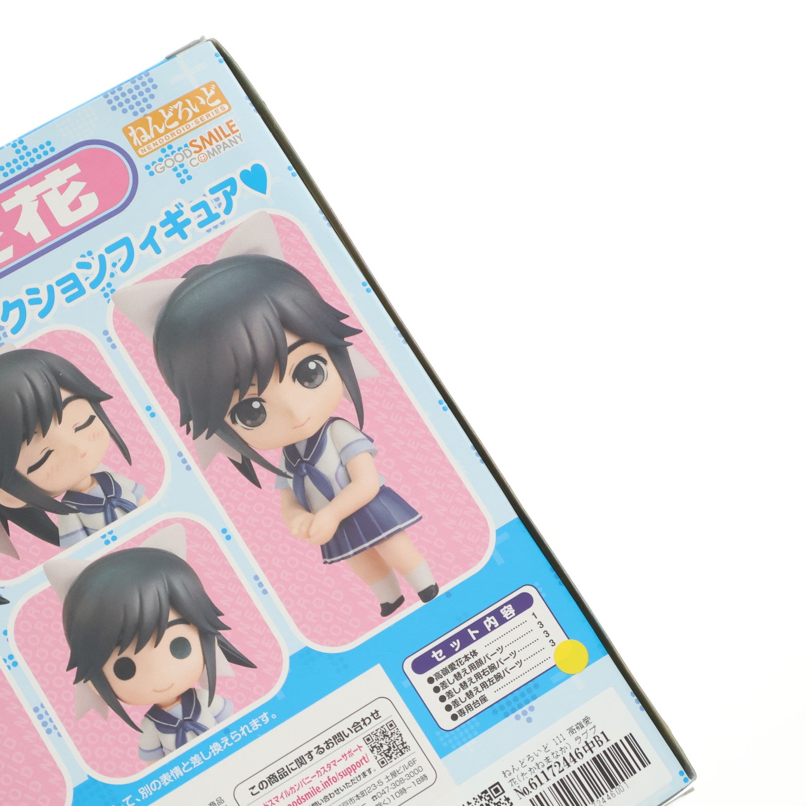 【中古即納】[FIG]ねんどろいど 111 高嶺愛花(たかねまなか) ラブプラス 完成品 可動フィギュア グッドスマイルカンパニー(20100829)