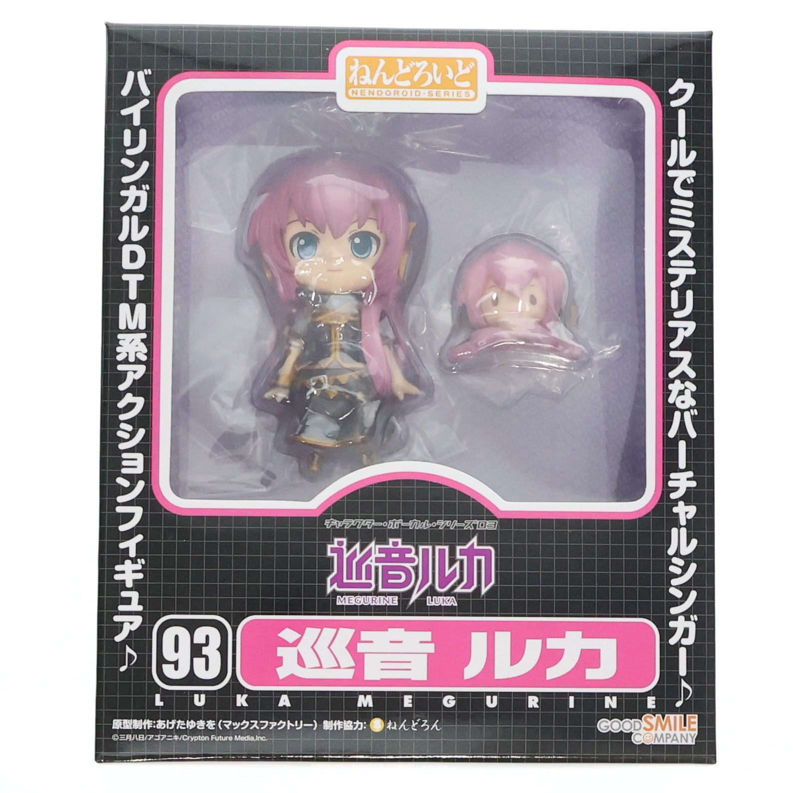 【中古即納】[FIG]ねんどろいど 093 巡音ルカ(めぐりねるか) キャラクター・ボーカル・シリーズ03 完成品 可動フィギュア グッドスマイルカンパニー(20100130)