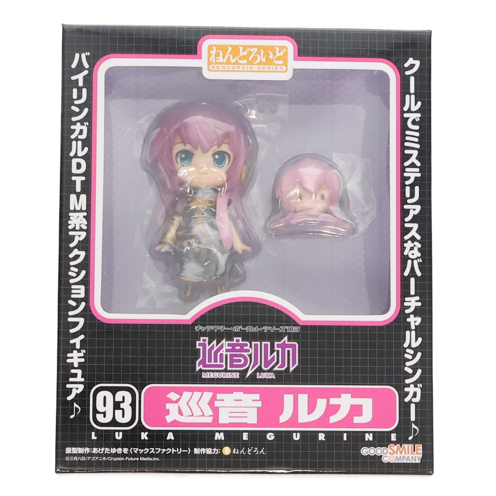 【中古即納】[FIG]ねんどろいど 093 巡音ルカ(めぐりねるか) キャラクター・ボーカル・シリーズ03 完成品 可動フィギュア グッドスマイルカンパニー(20100130)