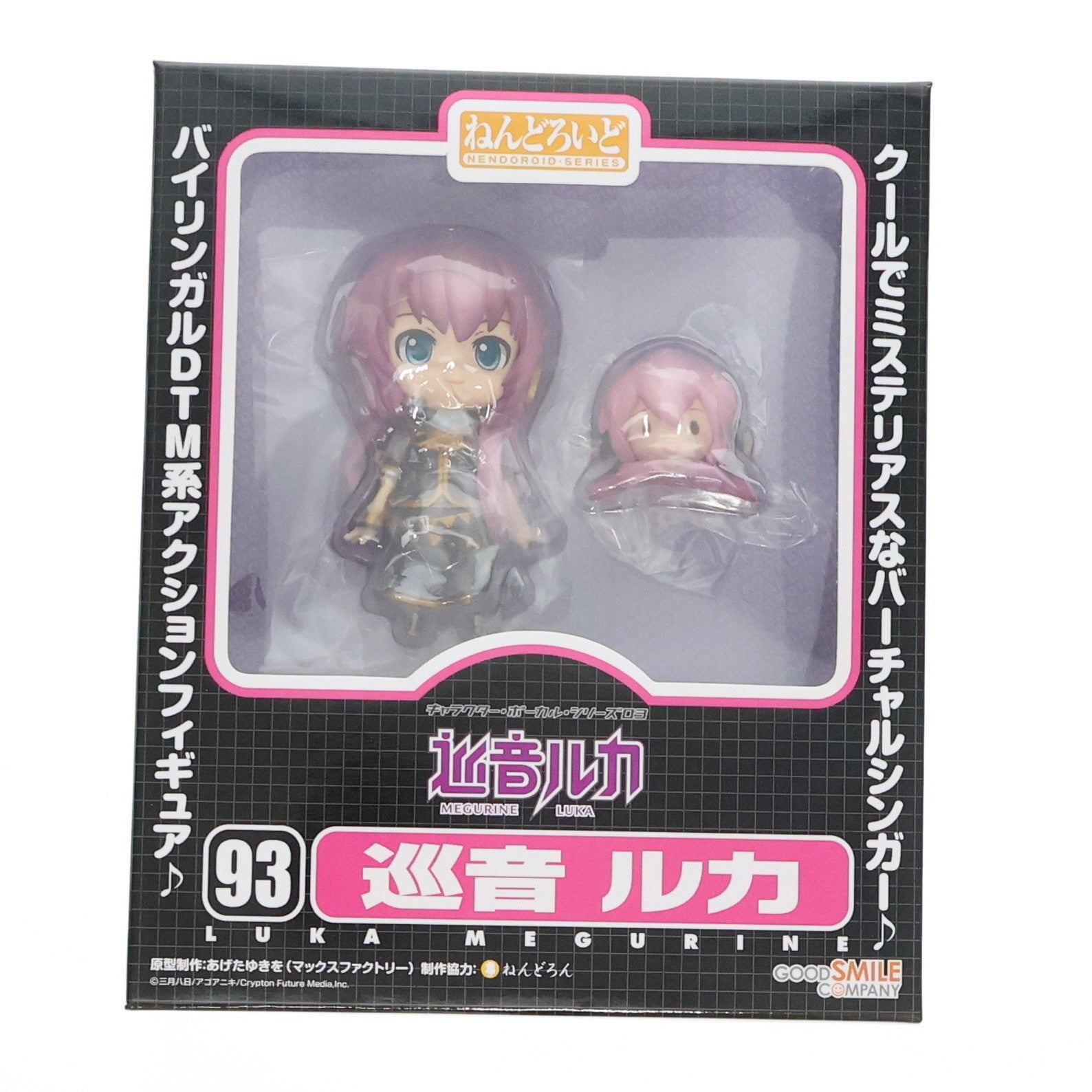 【中古即納】[FIG]ねんどろいど 093 巡音ルカ(めぐりねるか) キャラクター・ボーカル・シリーズ03 完成品 可動フィギュア グッドスマイルカンパニー(20100130)