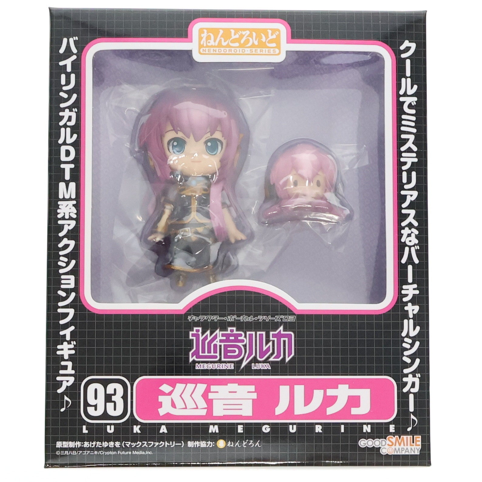 【中古即納】[FIG]ねんどろいど 093 巡音ルカ(めぐりねるか) キャラクター・ボーカル・シリーズ03 完成品 可動フィギュア グッドスマイルカンパニー(20100130)