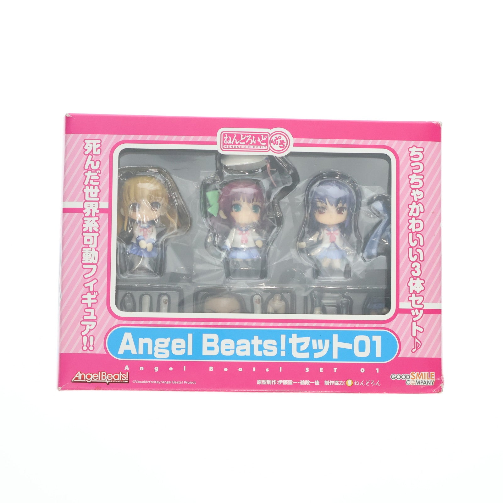 【中古即納】[FIG]ねんどろいどぷち Angel Beats!(エンジェルビーツ!) セット01 完成品 可動フィギュア グッドスマイルカンパニー(20101015)