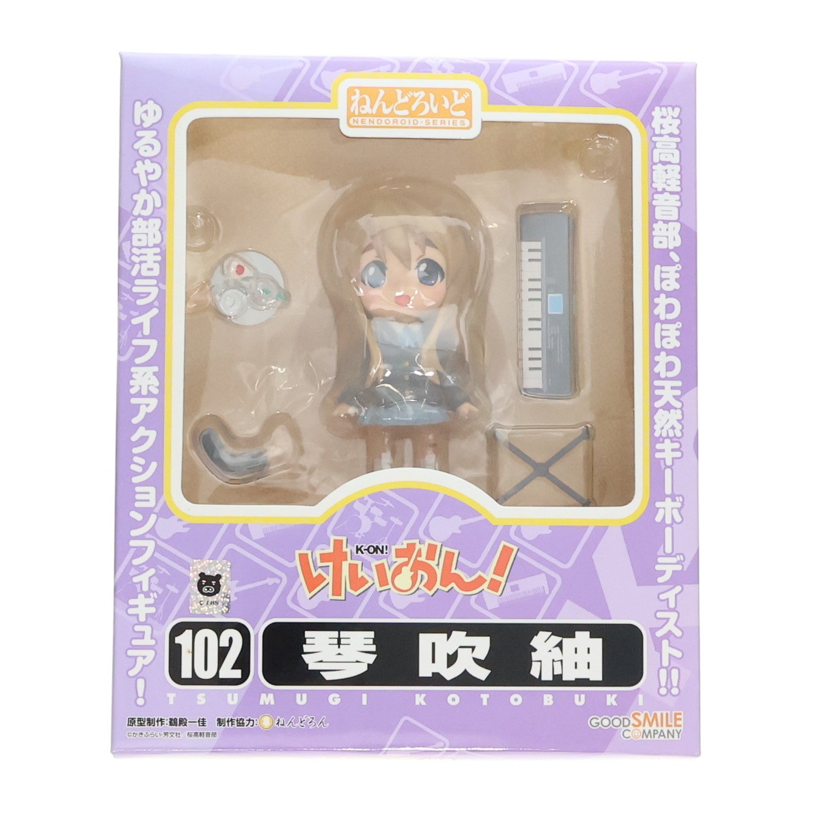 【中古即納】[FIG]ねんどろいど 102 琴吹紬(ことぶきつむぎ) けいおん! 完成品 可動フィギュア グッドスマイルカンパニー(20100430)