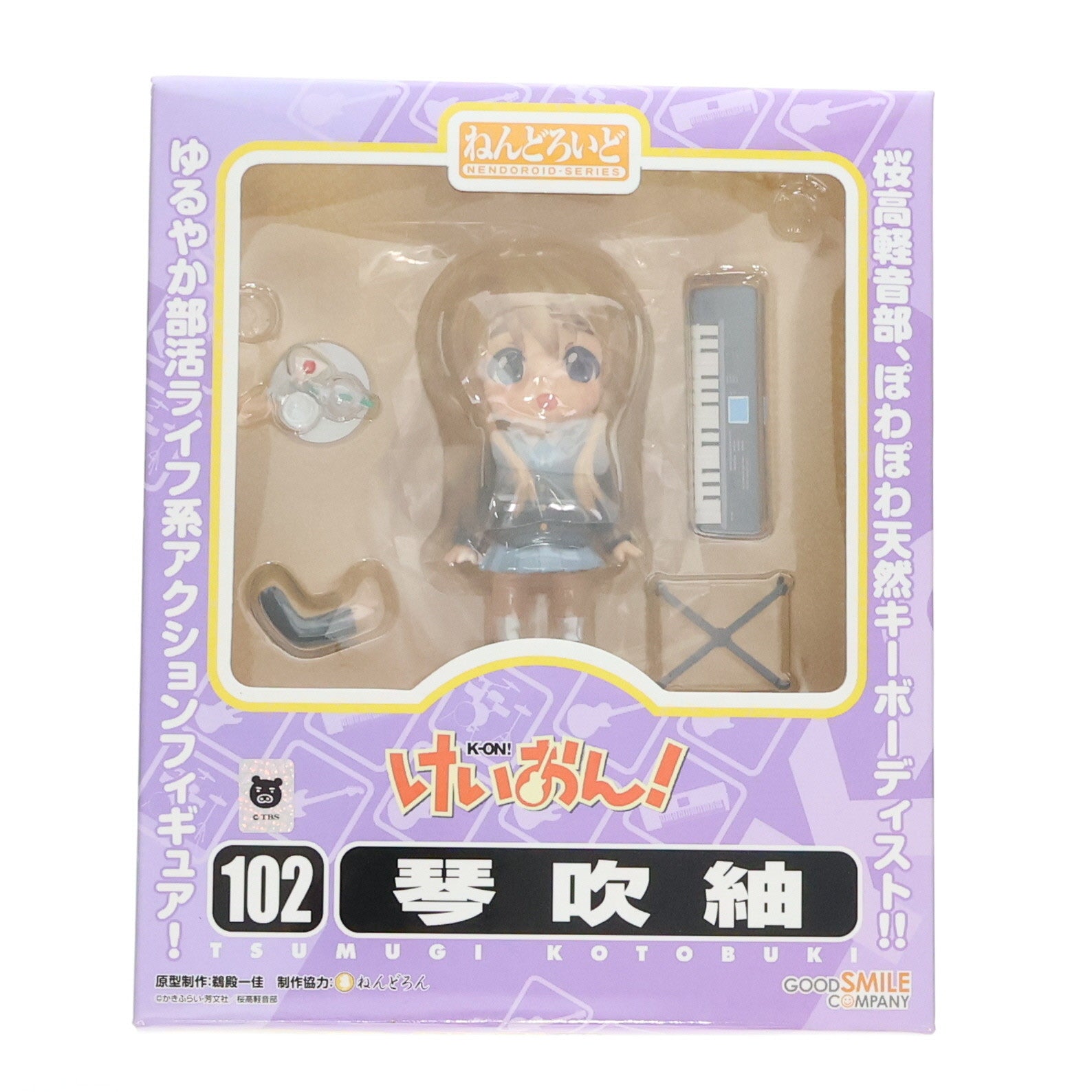 【中古即納】[FIG]ねんどろいど 102 琴吹紬(ことぶきつむぎ) けいおん! 完成品 可動フィギュア グッドスマイルカンパニー(20100430)