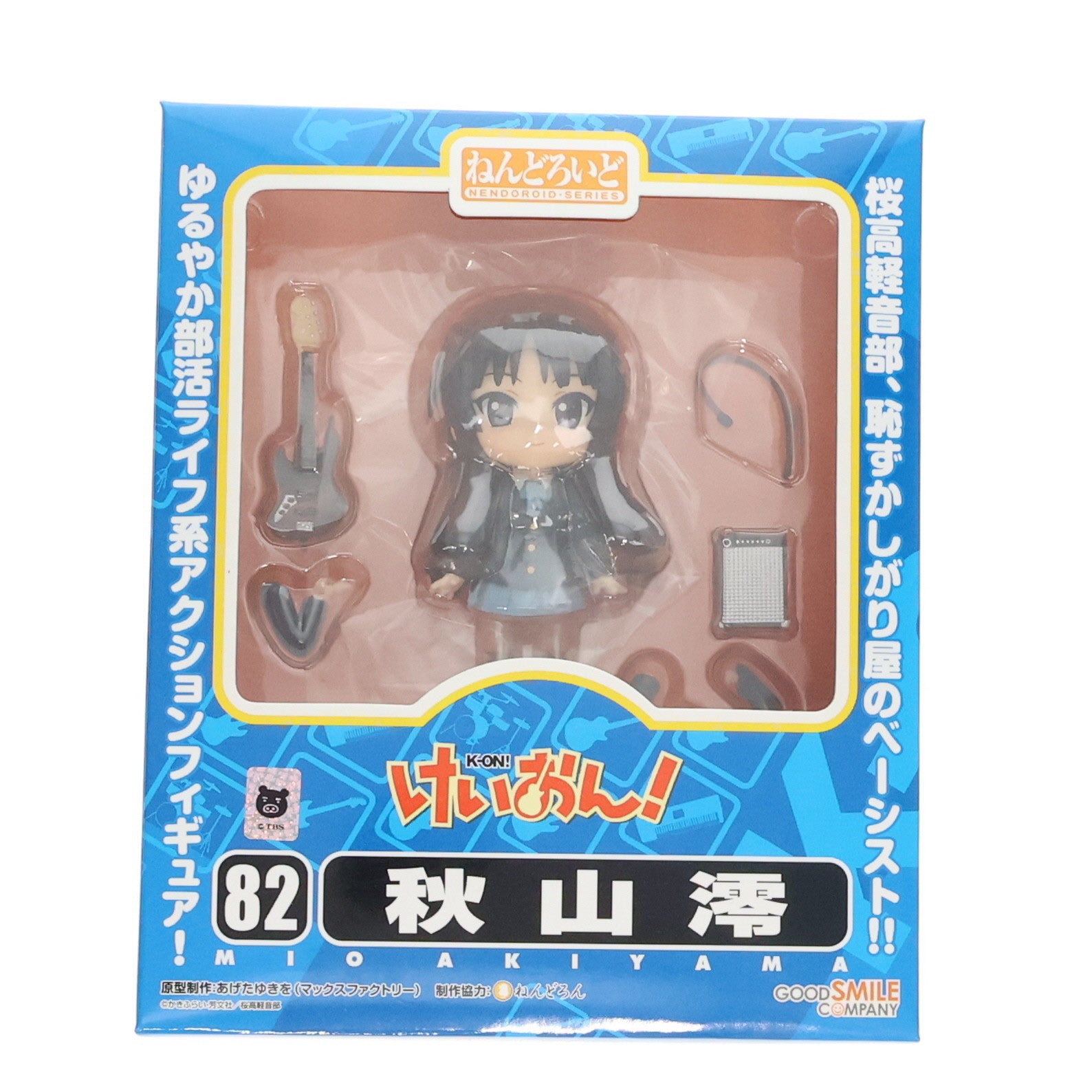 【中古即納】[FIG]ねんどろいど 082 秋山澪(あきやまみお) けいおん! 完成品 可動フィギュア グッドスマイルカンパニー(20100930)